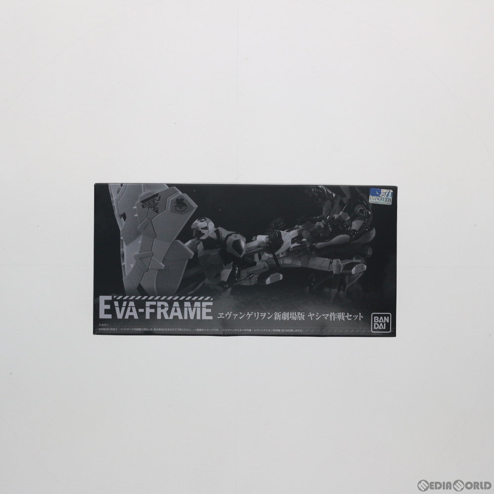 【中古即納】[FIG] (食玩) EVA-FRAME:ヱヴァンゲリヲン新劇場版 ヤシマ作戦セット フィギュア用アクセサリ プレミアムバンダイ エヴァンゲリオンストア限定 バンダイ(20210228)