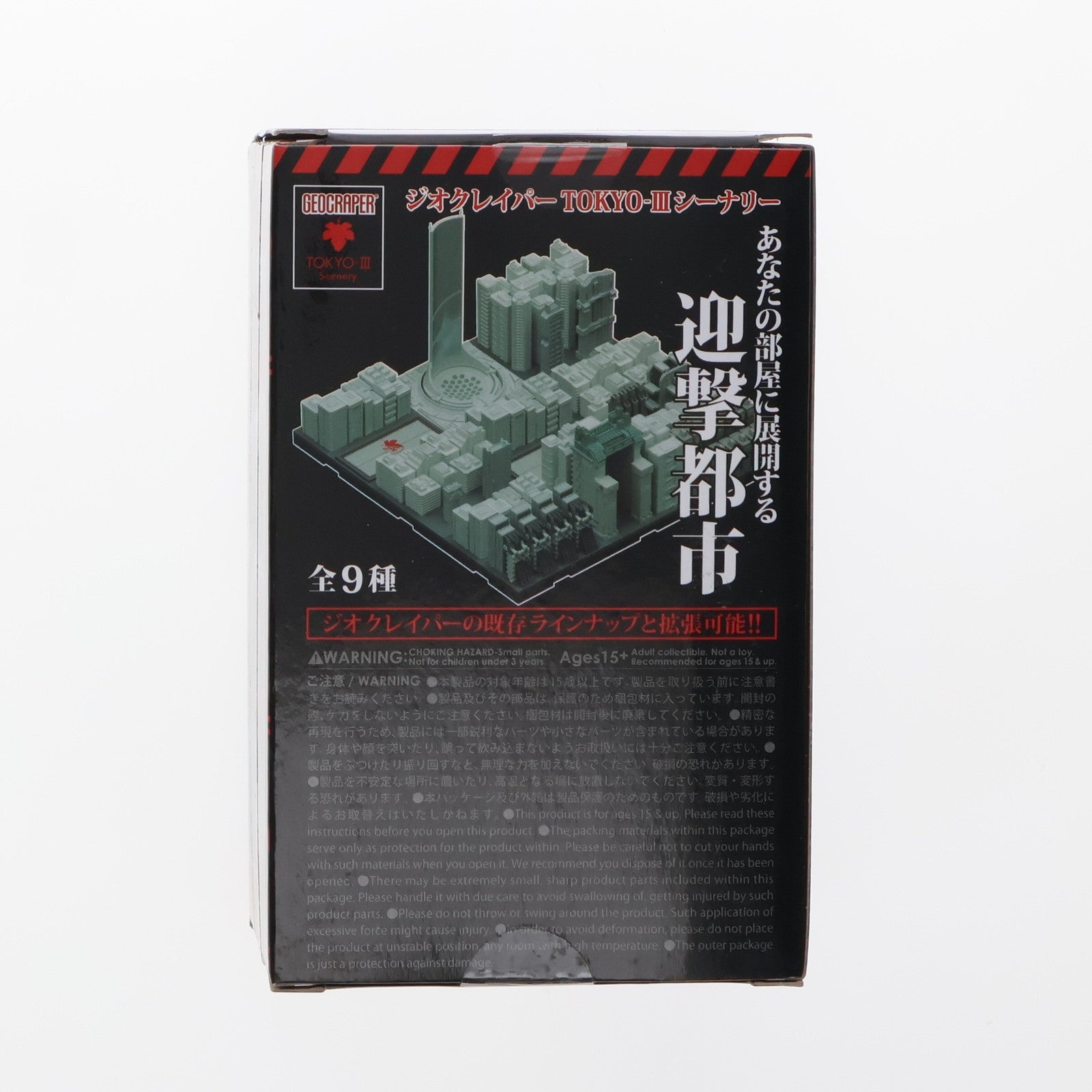 【中古即納】[FIG] (単品) #01 エヴァ専用リフトビル ジオクレイパー TOKYO-IIIシーナリー 新世紀エヴァンゲリオン 1/2500 フィギュア用アクセサリ 日本卓上開発(20170616)