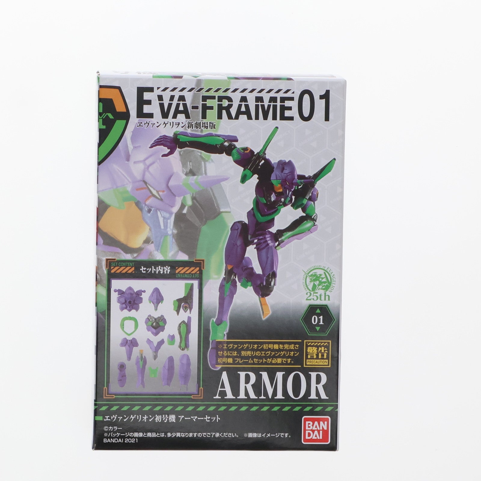 【中古即納】[FIG] (単品) (食玩) 1.エヴァンゲリオン初号機 アーマーセット EVA-FRAME:ヱヴァンゲリヲン新劇場版01 可動フィギュア バンダイ(20210201)