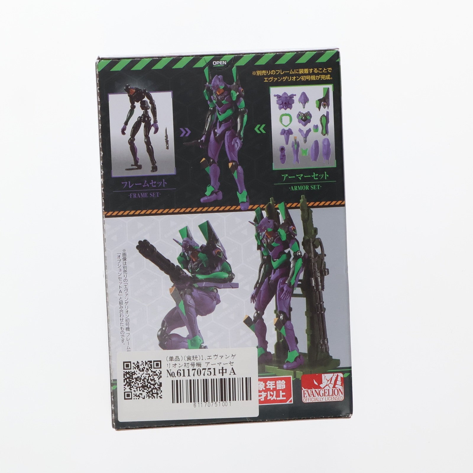 【中古即納】[FIG] (単品) (食玩) 1.エヴァンゲリオン初号機 アーマーセット EVA-FRAME:ヱヴァンゲリヲン新劇場版01 可動フィギュア バンダイ(20210201)