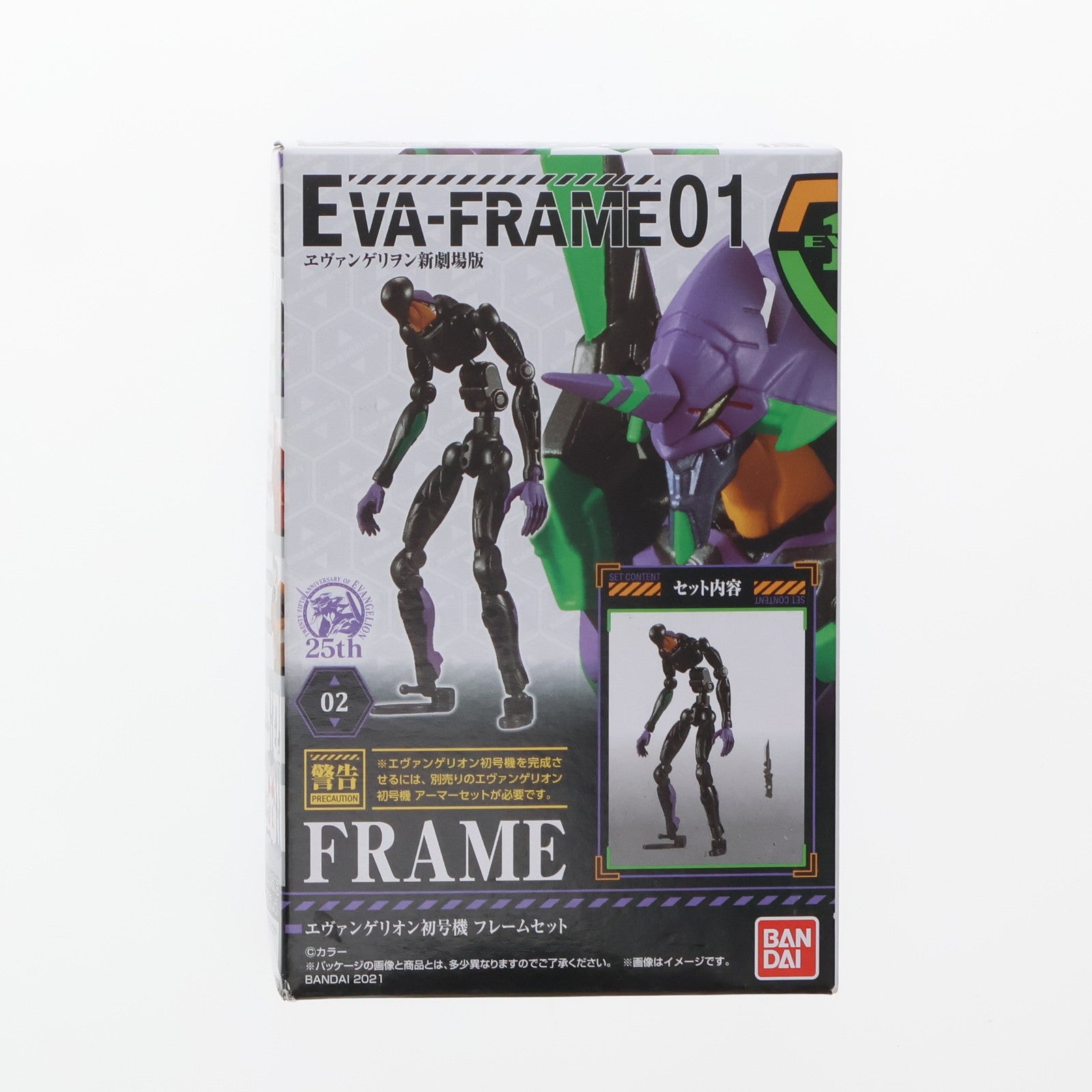 【中古即納】[FIG] (単品) (食玩) 2.エヴァンゲリオン初号機 フレームセット EVA-FRAME:ヱヴァンゲリヲン新劇場版01 可動フィギュア バンダイ(20210201)