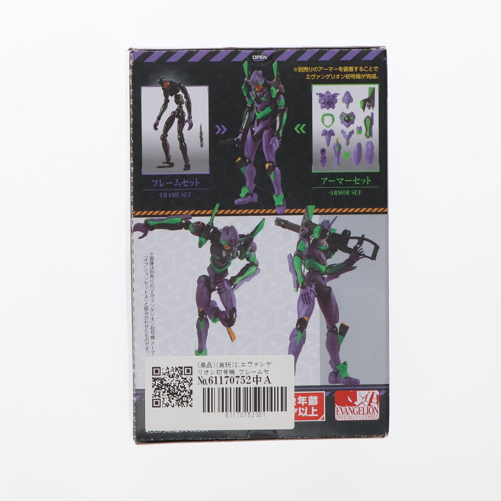 【中古即納】[FIG] (単品) (食玩) 2.エヴァンゲリオン初号機 フレームセット EVA-FRAME:ヱヴァンゲリヲン新劇場版01 可動フィギュア バンダイ(20210201)