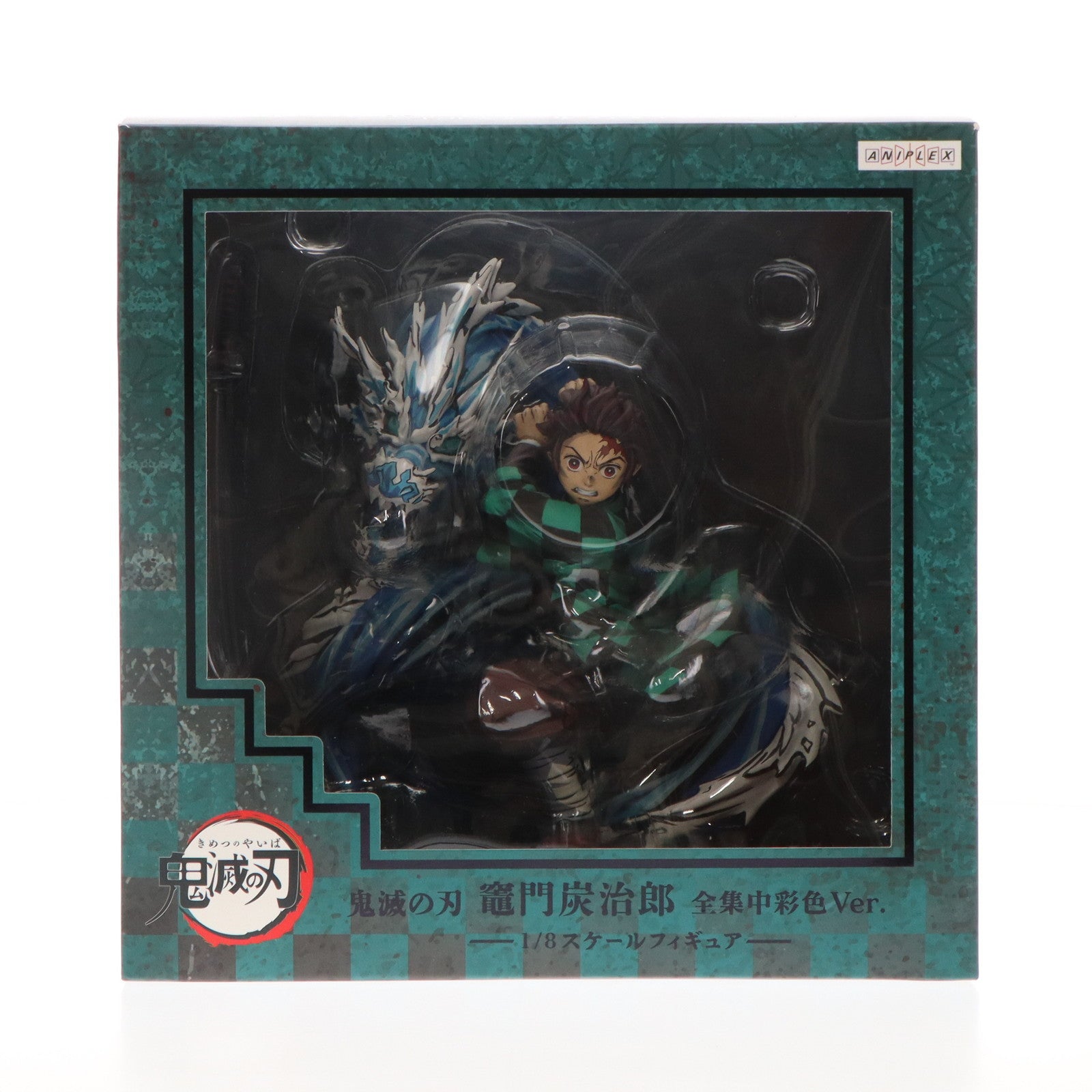 【中古即納】[FIG]ANIPLEX+限定 竈門炭治郎(かまどたんじろう) 全集中彩色Ver. 鬼滅の刃 1/8 完成品 フィギュア アニプレックス(20230131)