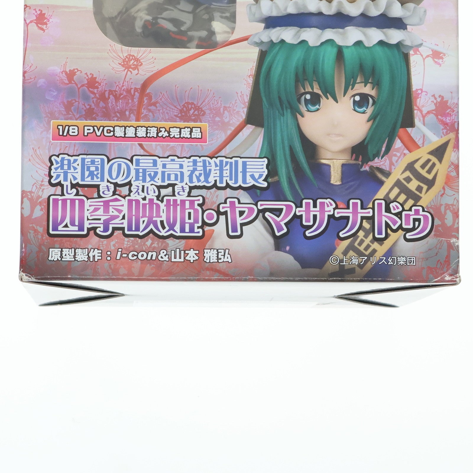 【中古即納】[FIG]楽園の最高裁判長 四季映姫・ヤマザナドゥ(しきえいき) 東方project 1/8 完成品 フィギュア  グリフォンエンタープライズ(20100630)