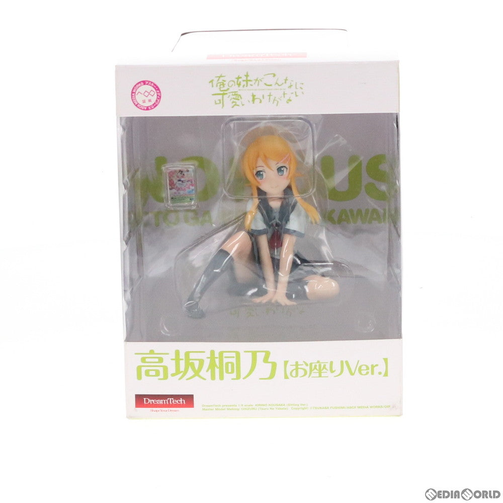 【中古即納】[FIG]ドリームテック 高坂桐乃【お座りVer.】(こうさかきりの) 俺の妹がこんなに可愛いわけがない 1/8 完成品  フィギュア(DT-77) ウェーブ(WAVE)(20120518)