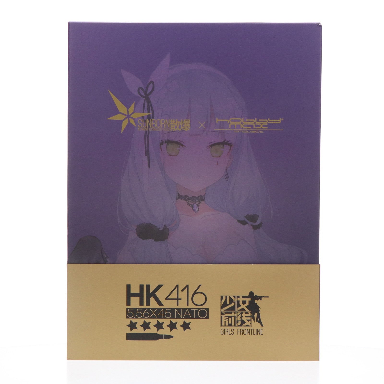 【中古即納】[FIG] HK416 星の繭 Ver. ドールズフロントライン 1/8 完成品 フィギュア HOBBYMAX(ホビーマックス) (20191129)