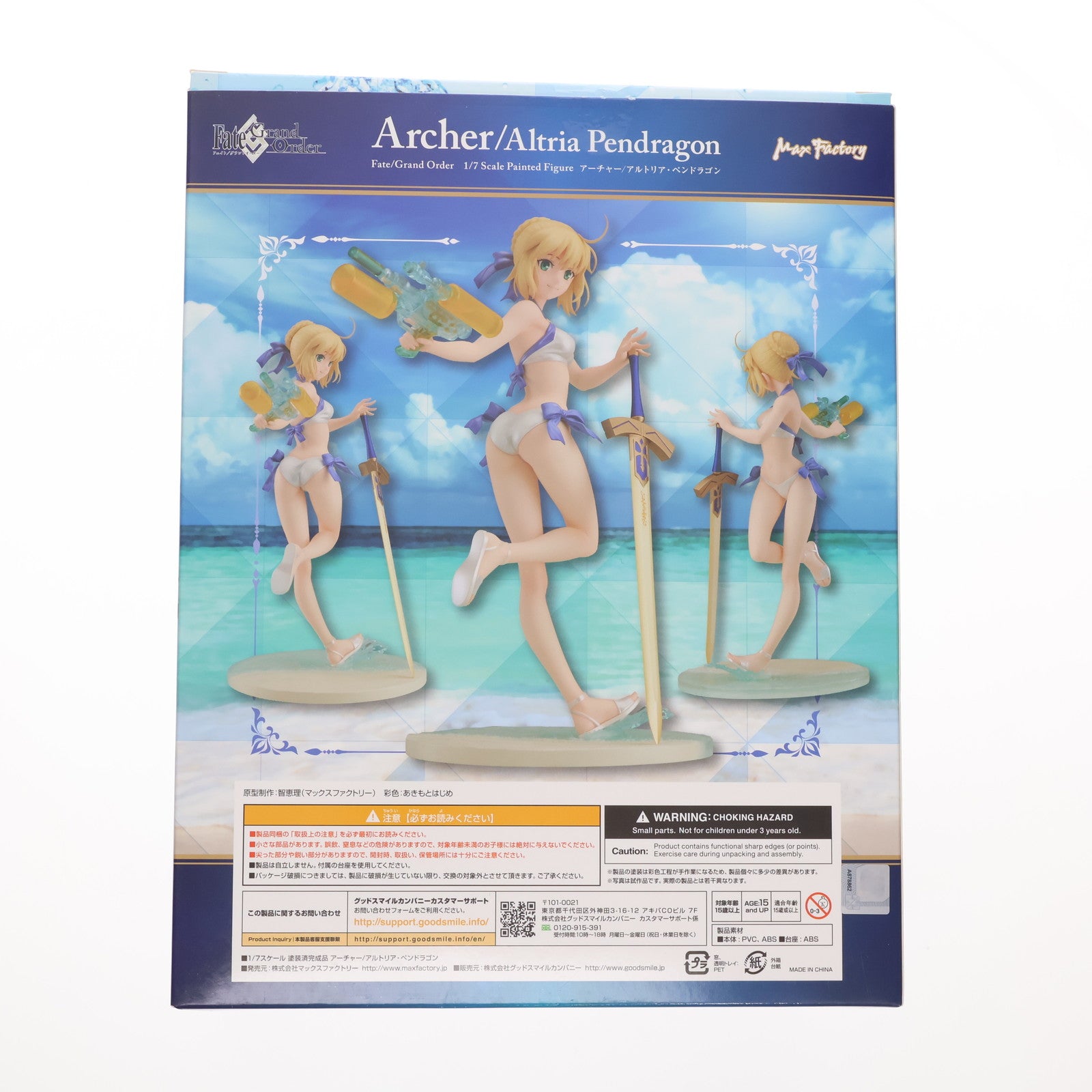 中古即納】[FIG]アーチャー/アルトリア・ペンドラゴン Fate/Grand Order(フェイト/グランドオーダー) 1/7 完成品 フィギュア  マックスファクトリー