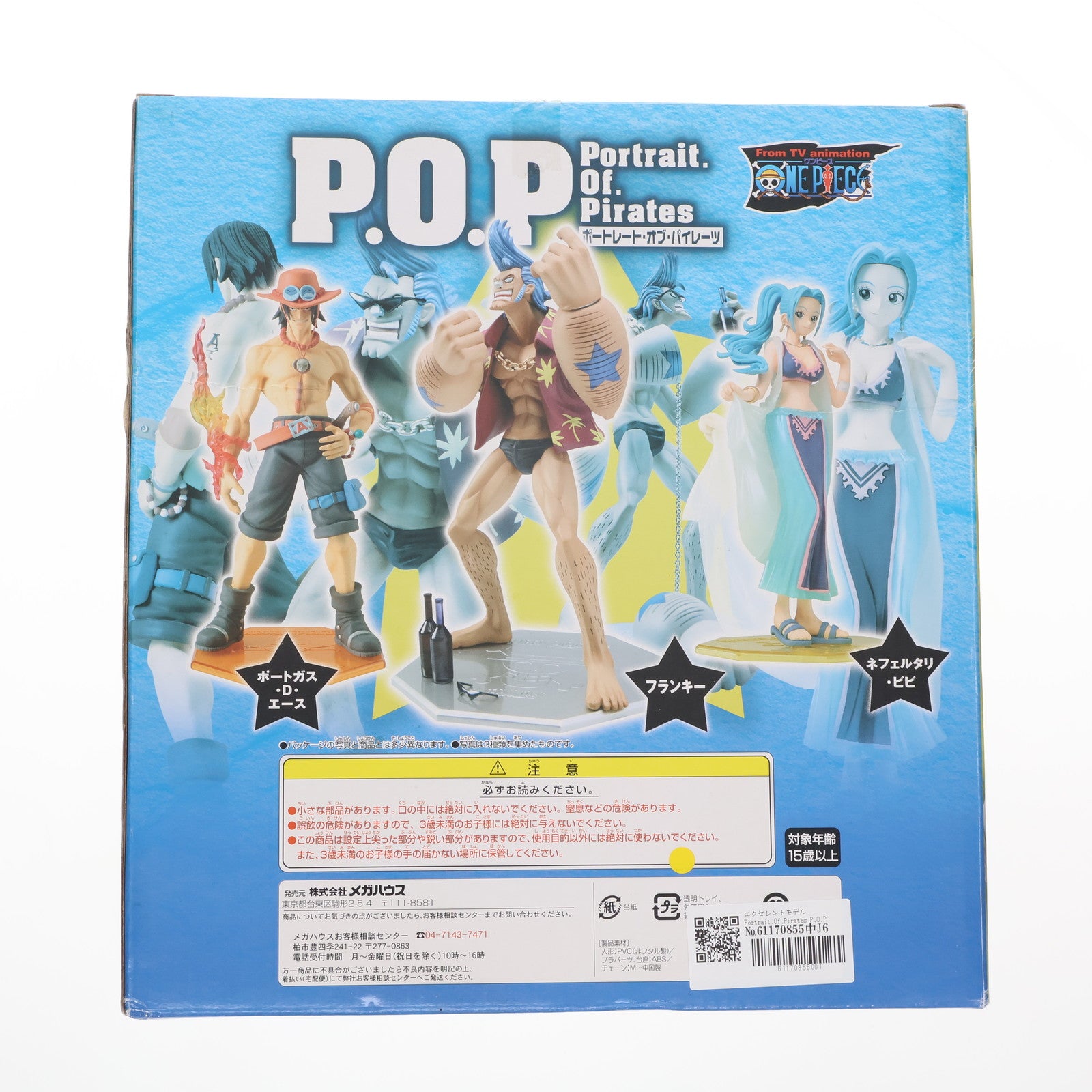 【中古即納】[FIG] エクセレントモデル Portrait.Of.Pirates P.O.P NEO-2 フランキー ONE PIECE(ワンピース) 1/8 完成品 フィギュア メガハウス(20080630)