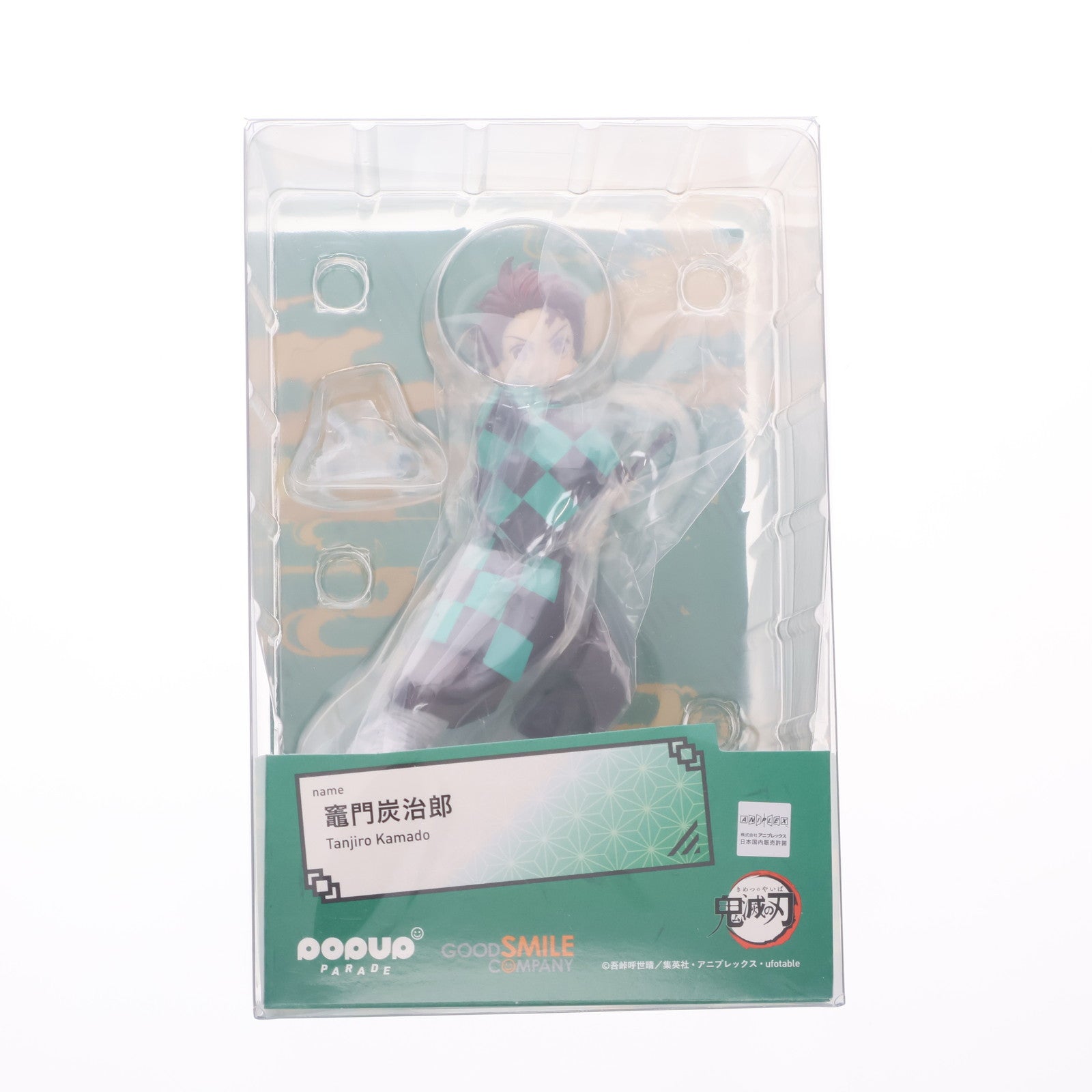 【中古即納】[FIG]POP UP PARADE(ポップアップパレード) 竈門炭治郎(かまどたんじろう) 鬼滅の刃 完成品 フィギュア グッドスマイルカンパニー(20210522)