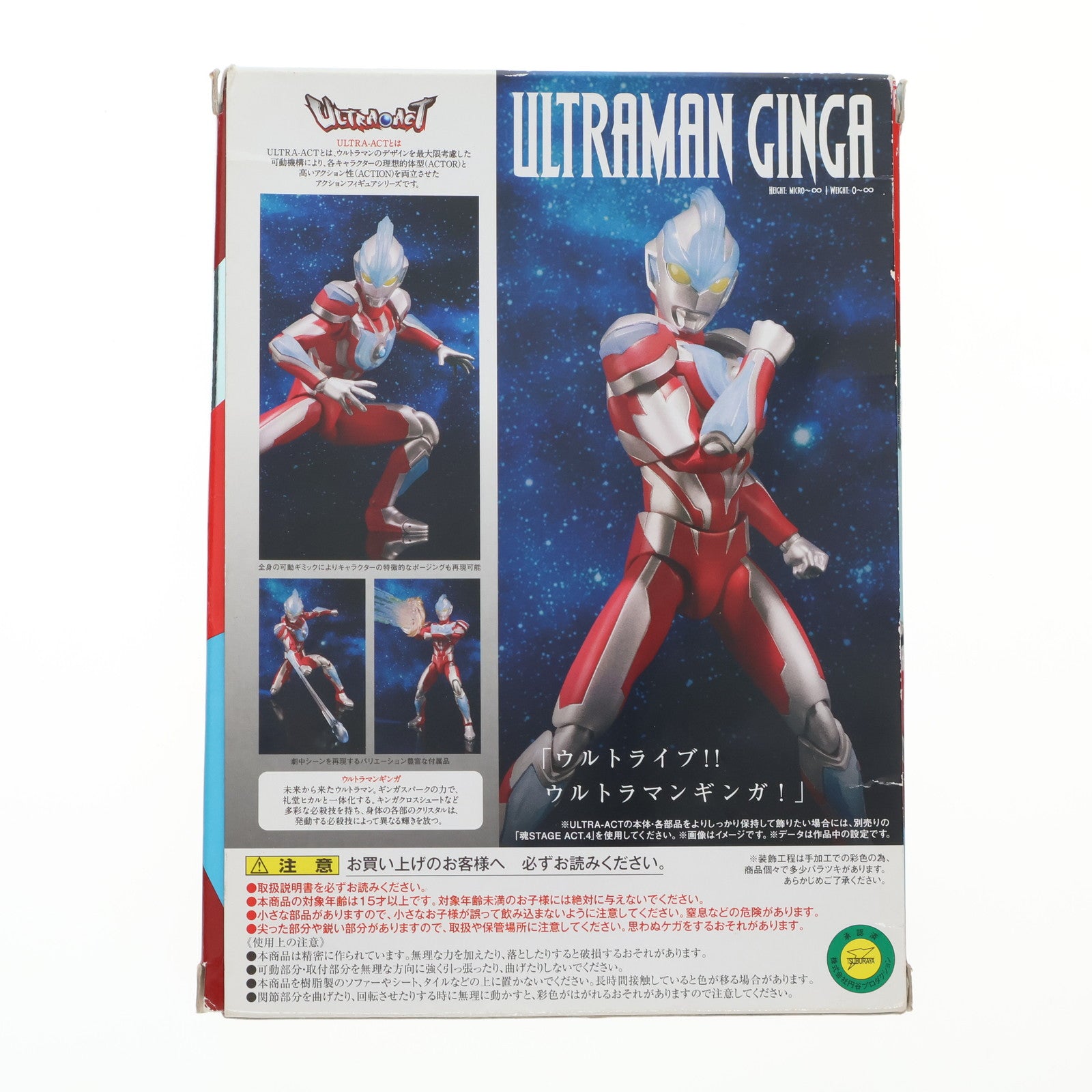 【中古即納】[FIG]ULTRA-ACT(ウルトラアクト) ウルトラマンギンガ 完成品 可動フィギュア バンダイ(20140621)