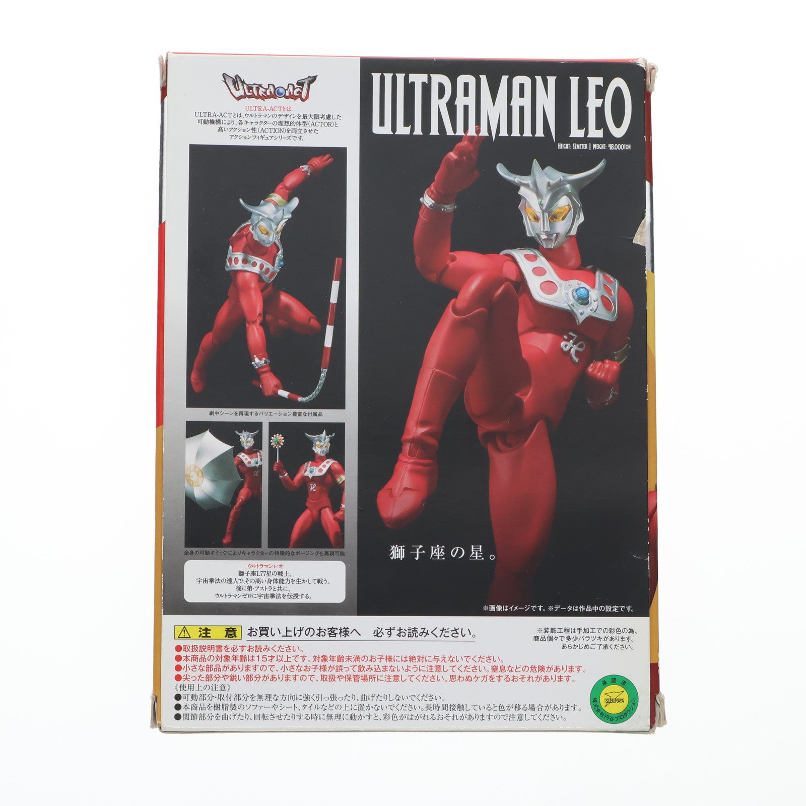 【中古即納】[FIG]ULTRA-ACT(ウルトラアクト) ウルトラマンレオ(2014年版) 完成品 可動フィギュア バンダイ(20140315)