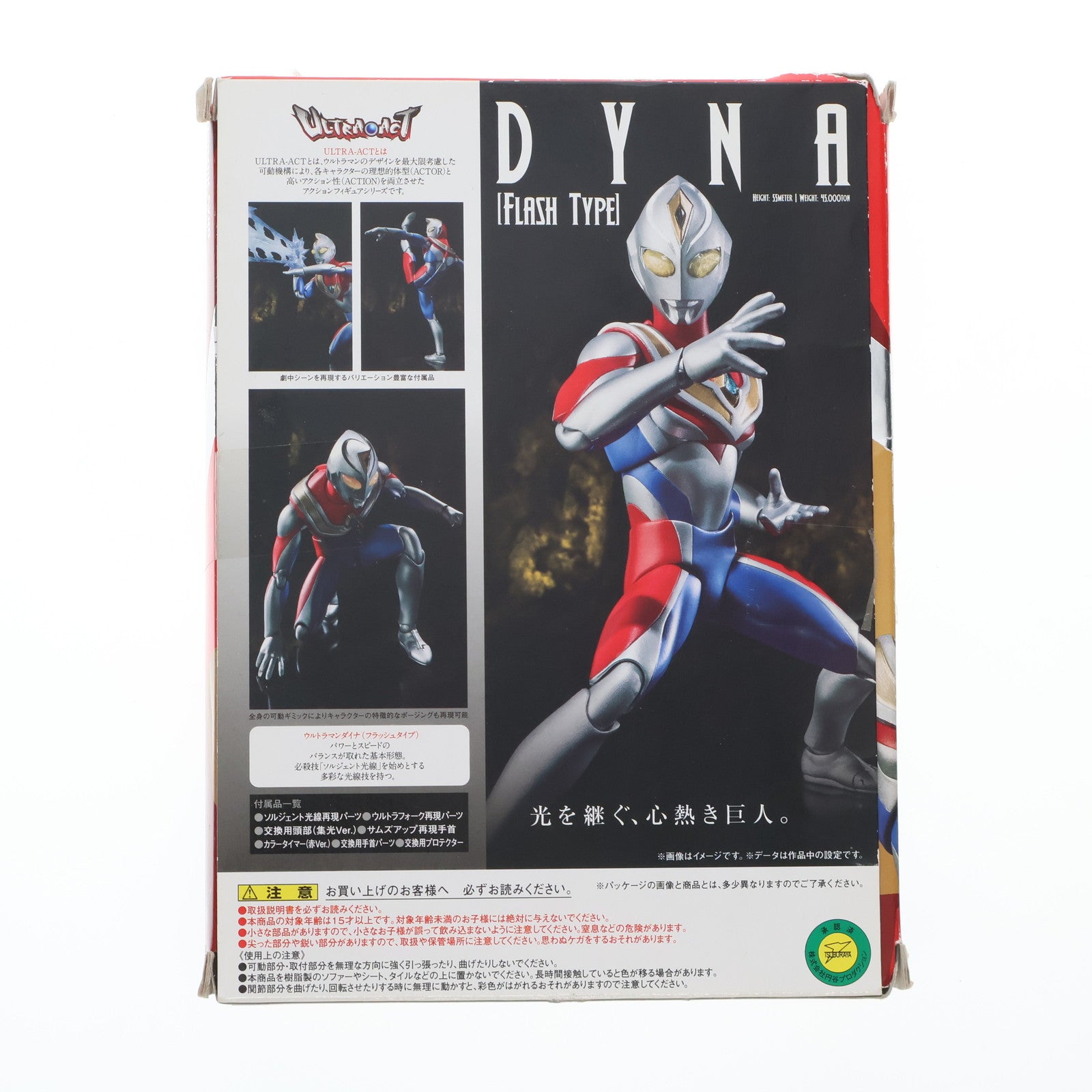 【中古即納】[FIG]ULTRA-ACT(ウルトラアクト) ウルトラマンダイナ(フラッシュタイプ) 完成品 可動フィギュア バンダイ(20120727)