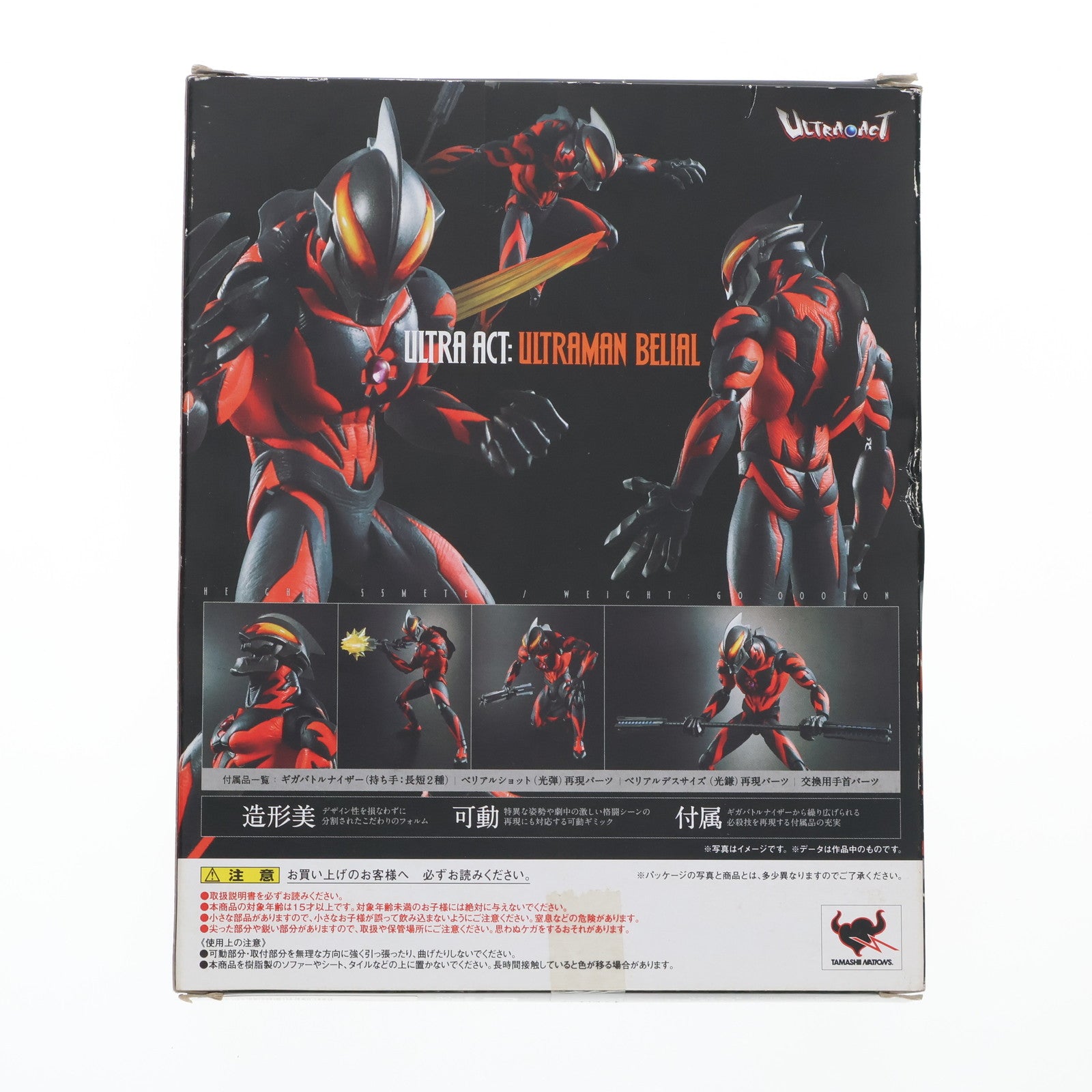 【中古即納】[FIG] ULTRA-ACT(ウルトラアクト) ウルトラマンベリアル 大怪獣バトル ウルトラ銀河伝説 THE MOVIE 完成品  可動フィギュア バンダイ(20100807)