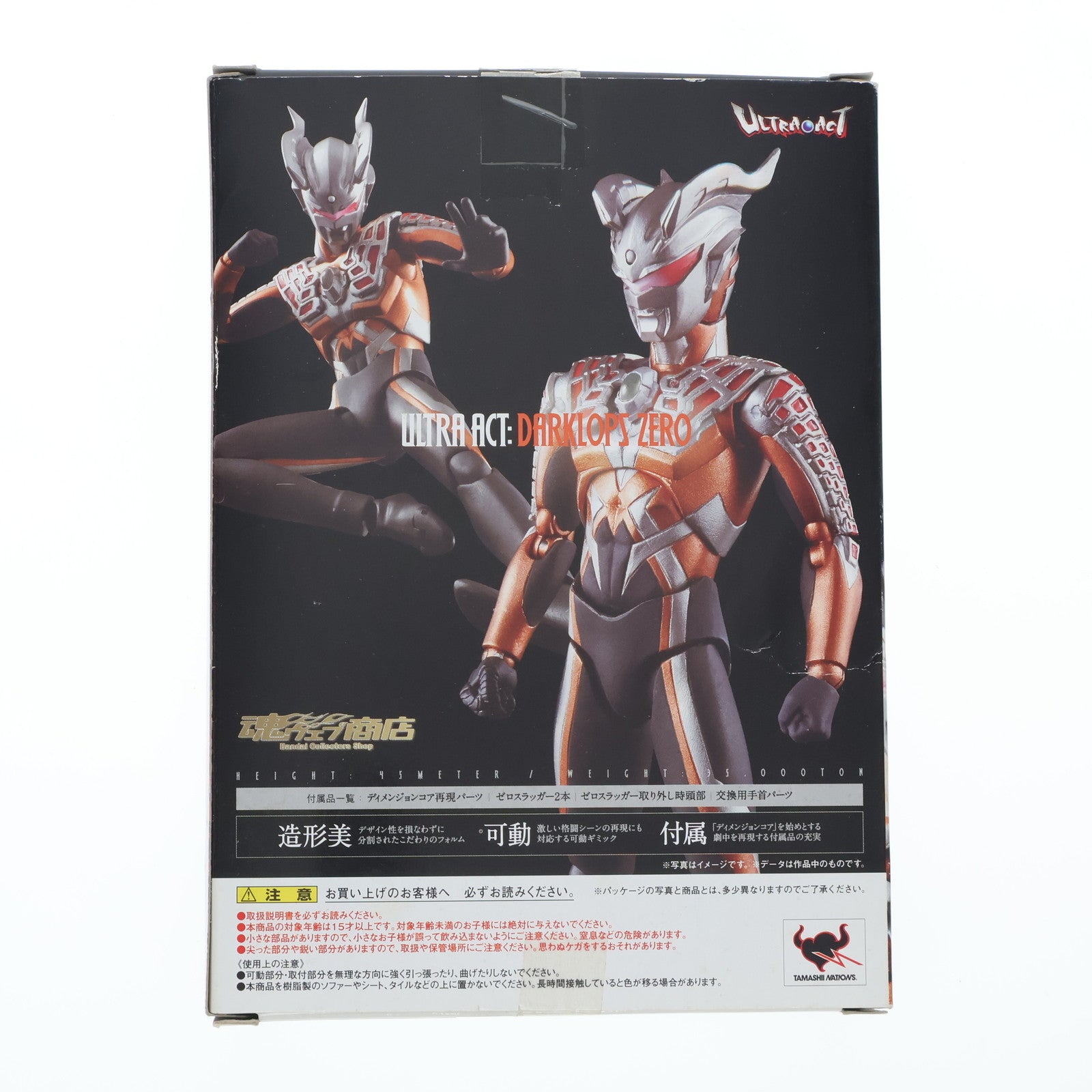 【中古即納】[FIG]魂ウェブ商店限定 ULTRA-ACT(ウルトラアクト) ダークロプスゼロ ウルトラ銀河伝説外伝 ウルトラマンゼロVSダークロプスゼロ 完成品 可動フィギュア バンダイ(20110125)