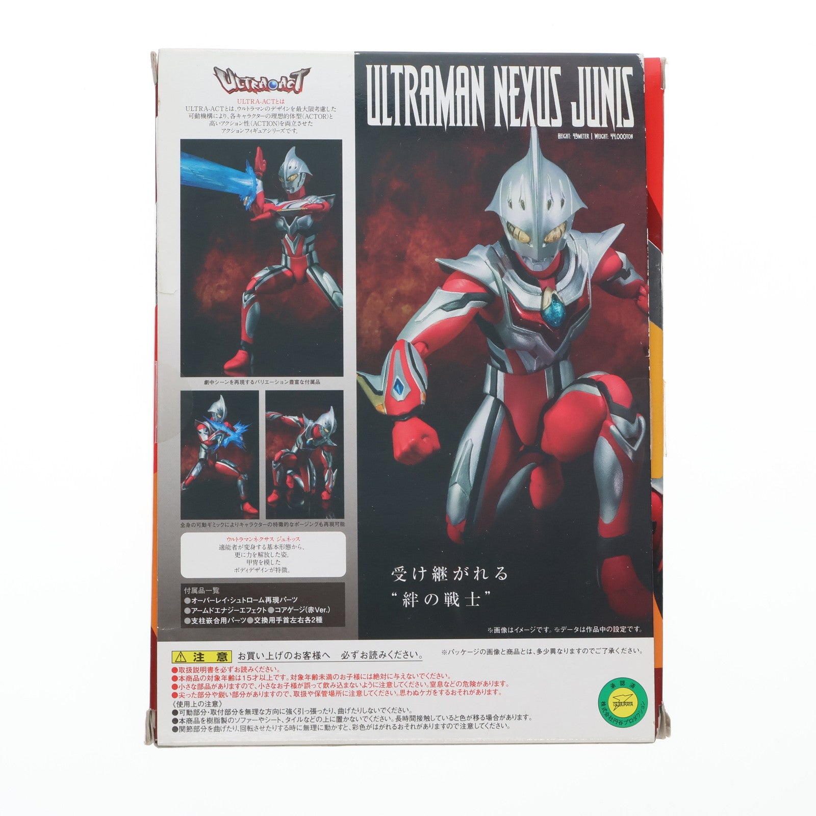 【中古即納】[FIG]ULTRA-ACT(ウルトラアクト) ウルトラマンネクサス ジュネッス 完成品 可動フィギュア バンダイ(20130227)