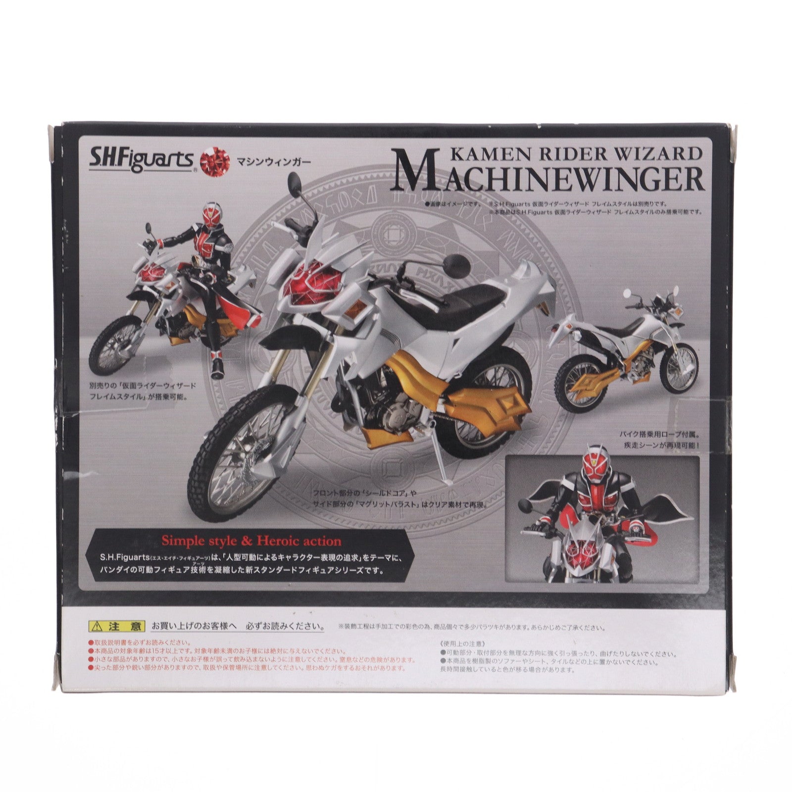 【中古即納】[FIG] S.H.Figuarts(フィギュアーツ) マシンウィンガー 仮面ライダーウィザード 完成品 可動フィギュア バンダイ(20130525)