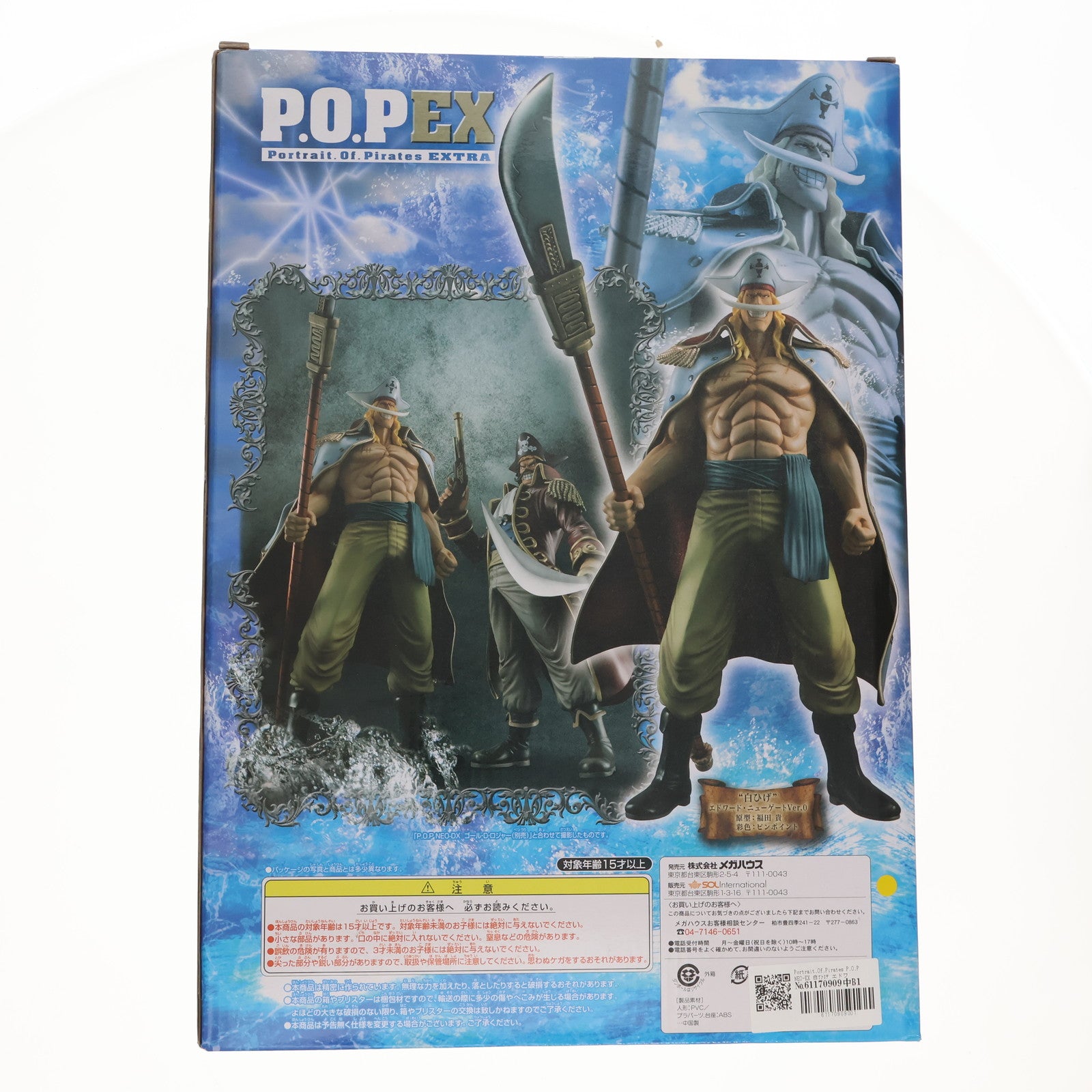 【中古即納】[FIG]Portrait.Of.Pirates P.O.P NEO-EX 白ひげ エドワード・ニューゲート Ver.0 ONE PIECE(ワンピース) 完成品 フィギュア メガハウス(20130928)