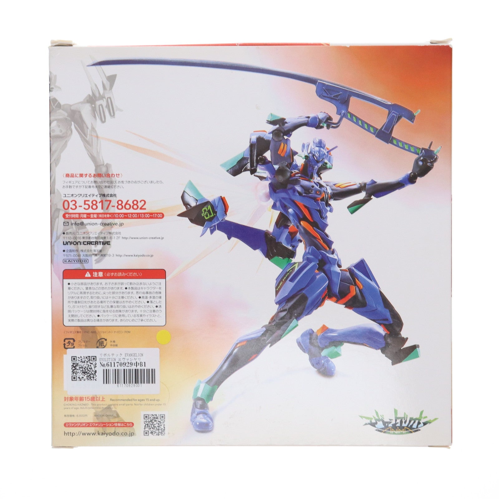 中古即納】[FIG]リボルテック EVANGELION EVOLUTION エヴァンゲリオン最終号機 エヴァンゲリオンANIMA 完成品  可動フィギュア(EV-017) 海洋堂