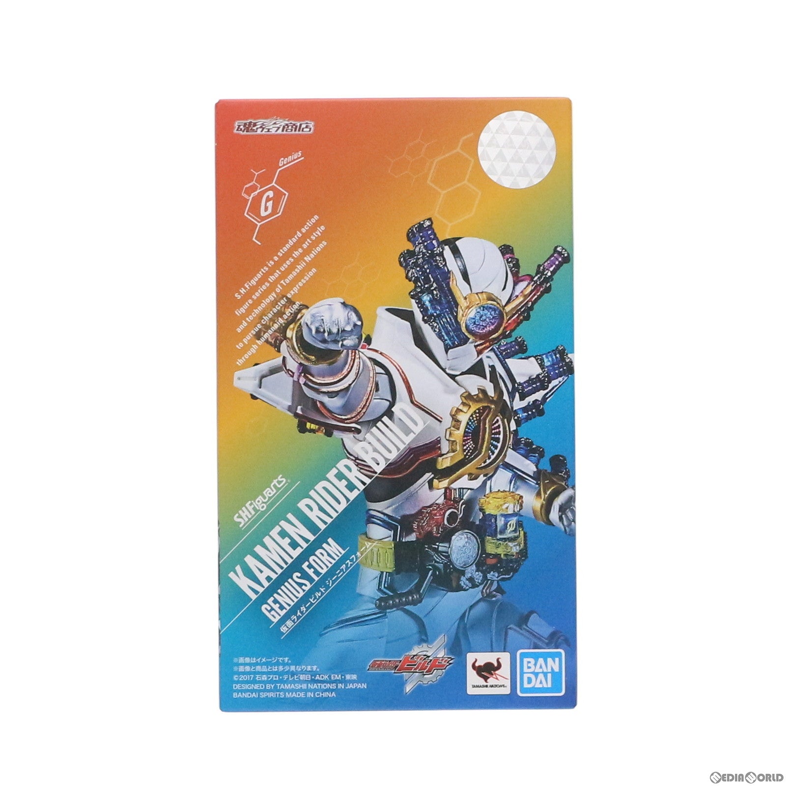 【中古即納】[FIG]魂ウェブ商店限定 S.H.Figuarts(フィギュアーツ) 仮面ライダービルド ジーニアスフォーム 完成品 可動フィギュア バンダイスピリッツ(20220731)