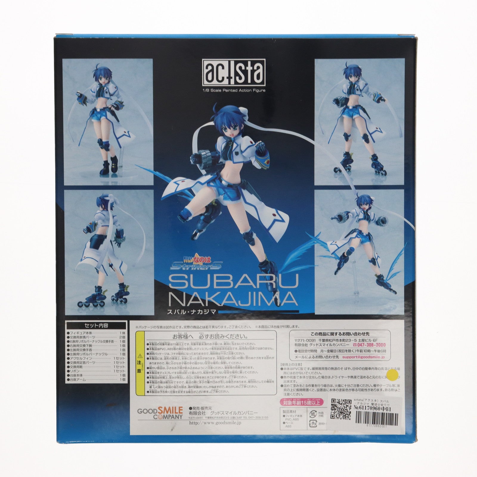 【中古即納】[FIG]actsta(アクスタ) スバル・ナカジマ 魔法少女リリカルなのはStrikerS 1/8 完成品 可動フィギュア グッドスマイルカンパニー(20091202)