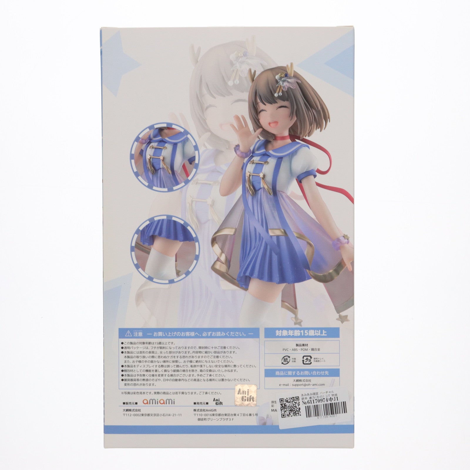 【中古即納】[FIG] あみあみ限定 バーチャル歌手 鹿乃(かの) 1/7 完成品 フィギュア AniGift(アニギフト) (20211031)