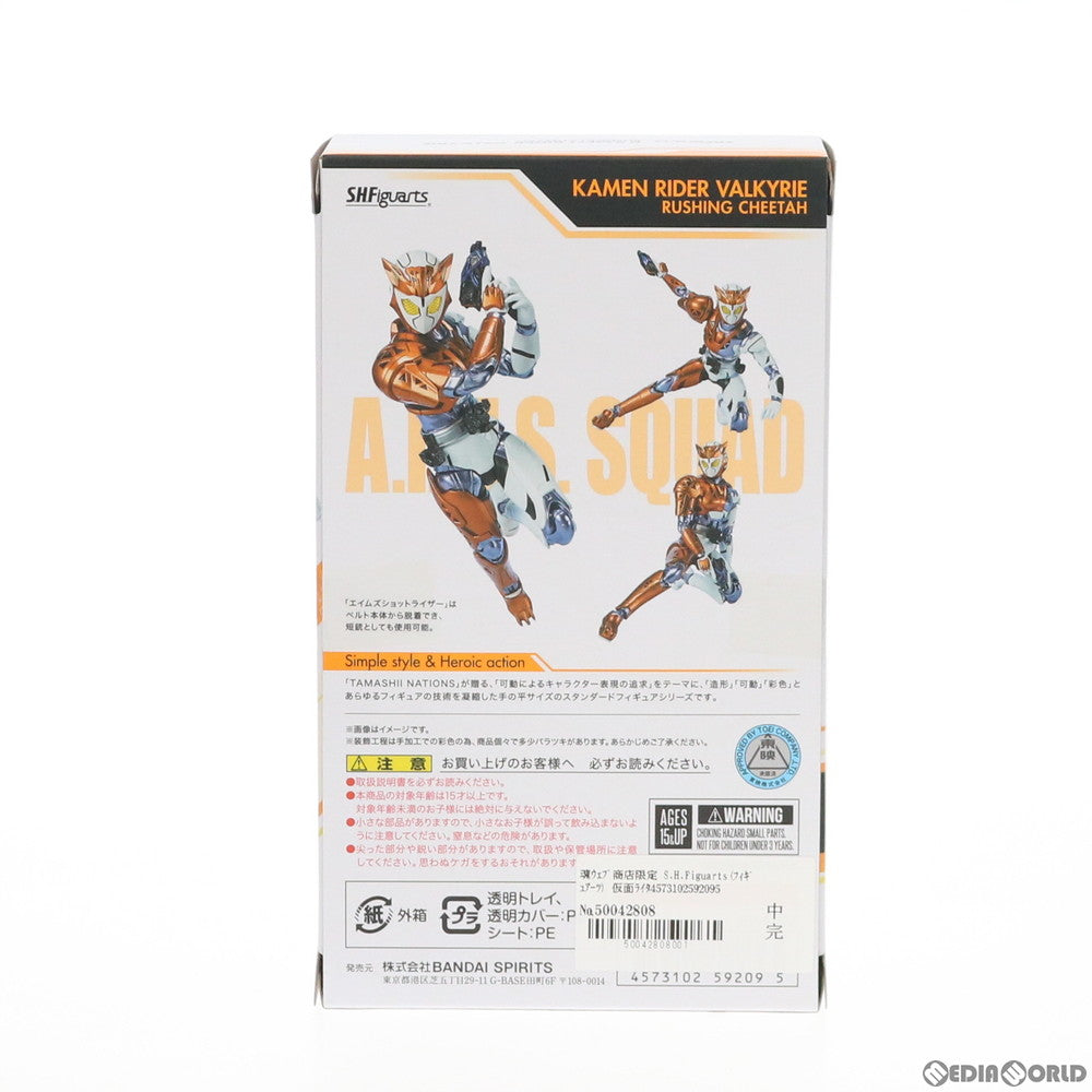 【中古即納】[FIG]魂ウェブ商店限定 S.H.Figuarts(フィギュアーツ) 仮面ライダーバルキリー ラッシングチーター 仮面ライダーゼロワン 完成品 可動フィギュア バンダイスピリッツ(20200731)