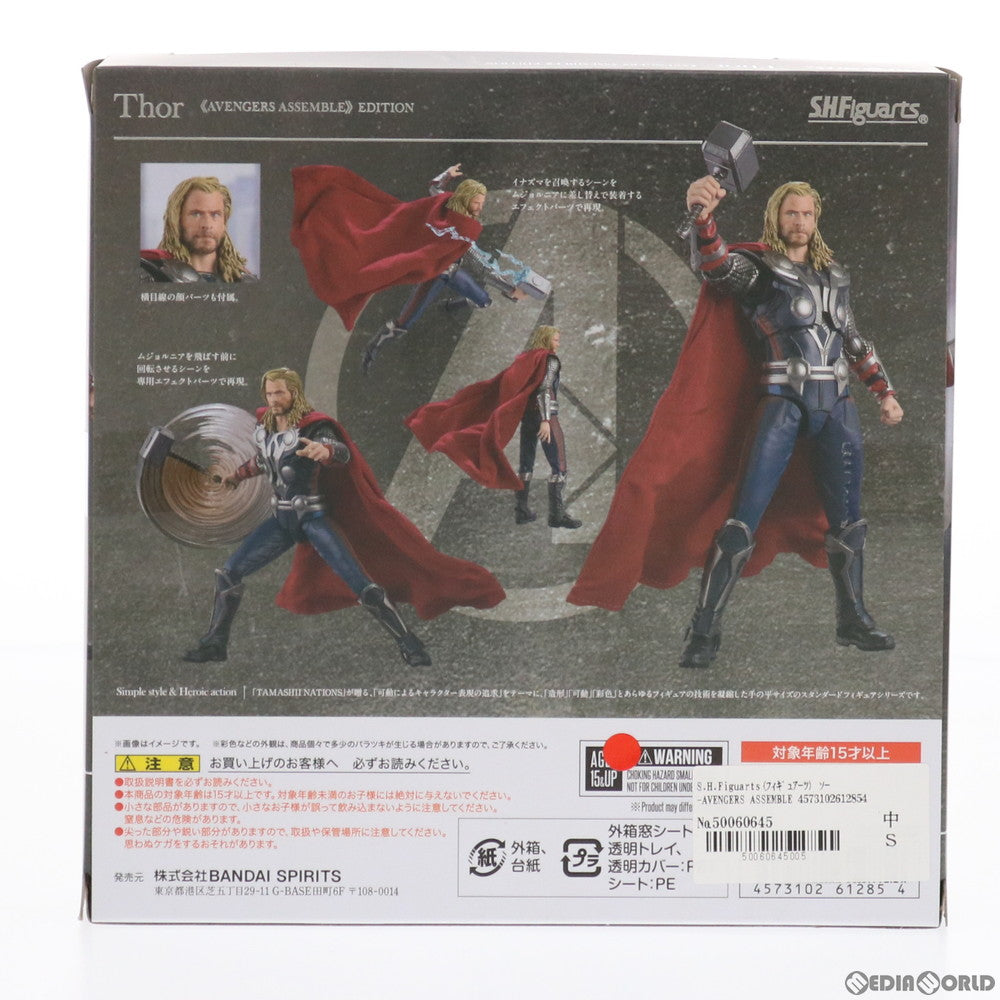 【中古即納】[FIG]S.H.Figuarts(フィギュアーツ) ソー -AVENGERS ASSEMBLE EDITION-(アベンジャーズ) 完成品 可動フィギュア バンダイスピリッツ(20210429)