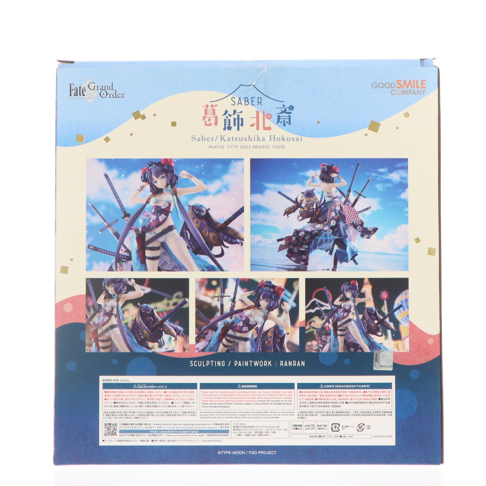 中古即納】[FIG]セイバー/葛飾北斎(かつしかほくさい) Fate/Grand Order(フェイト/グランドオーダー) 1/7 完成品 フィギュア  グッドスマイルカンパニー