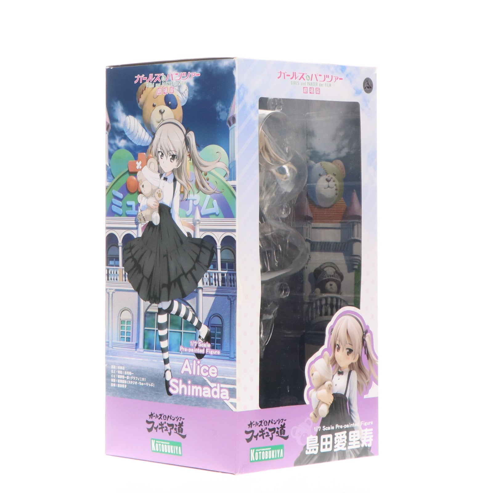 【中古即納】[FIG]島田愛里寿(しまだありす) ガールズ&パンツァー 劇場版 1/7 完成品 フィギュア(PP690) コトブキヤ(20170326)