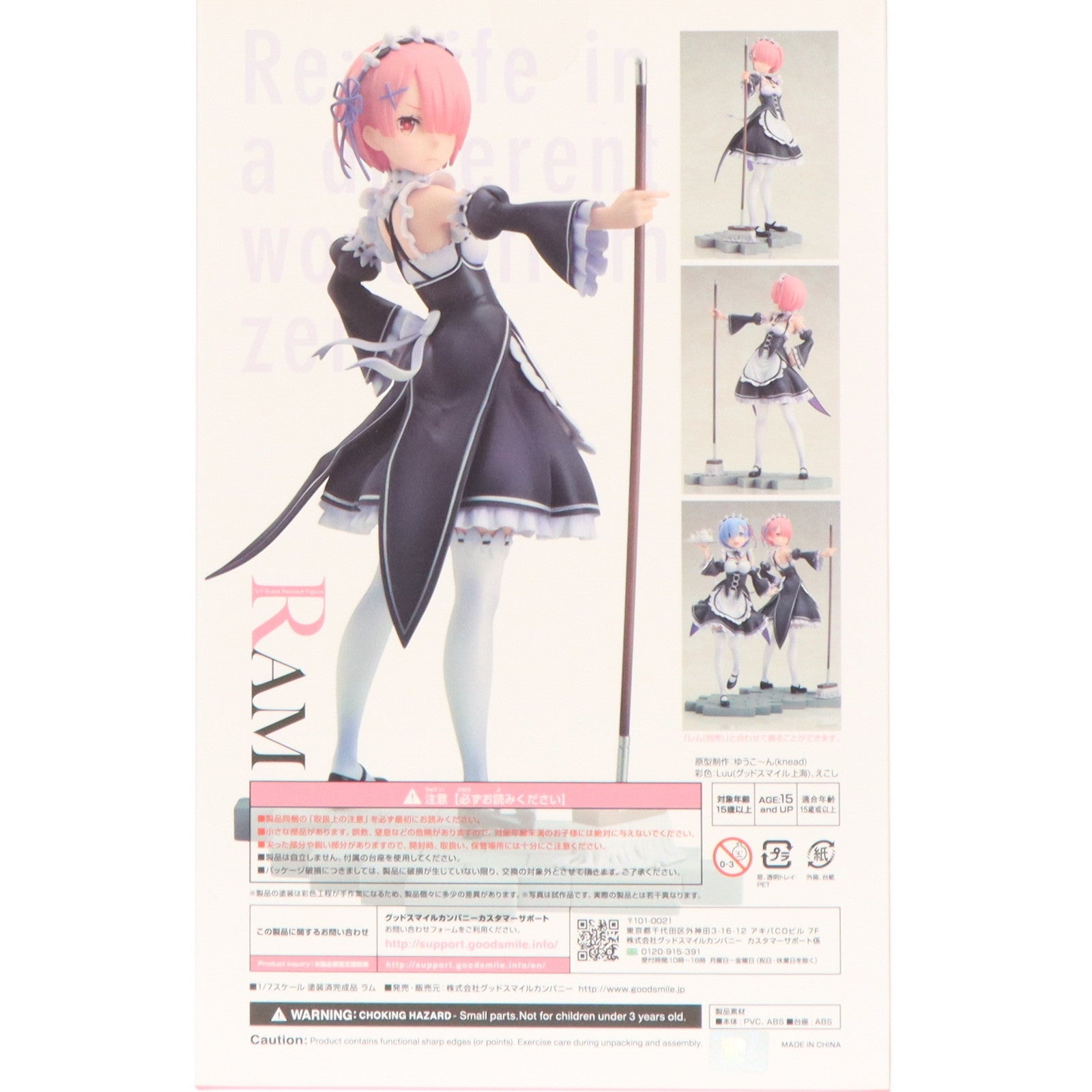 【中古即納】[FIG]ラム Re:ゼロから始める異世界生活 1/7 完成品 フィギュア グッドスマイルカンパニー(20180628)