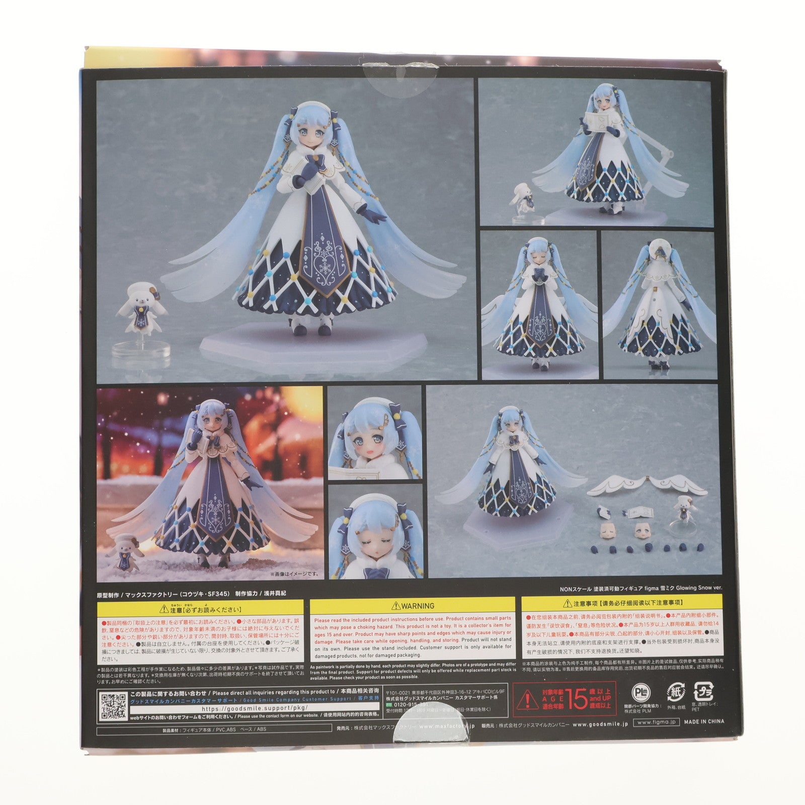 figma 雪ミク Magical Snow ver.