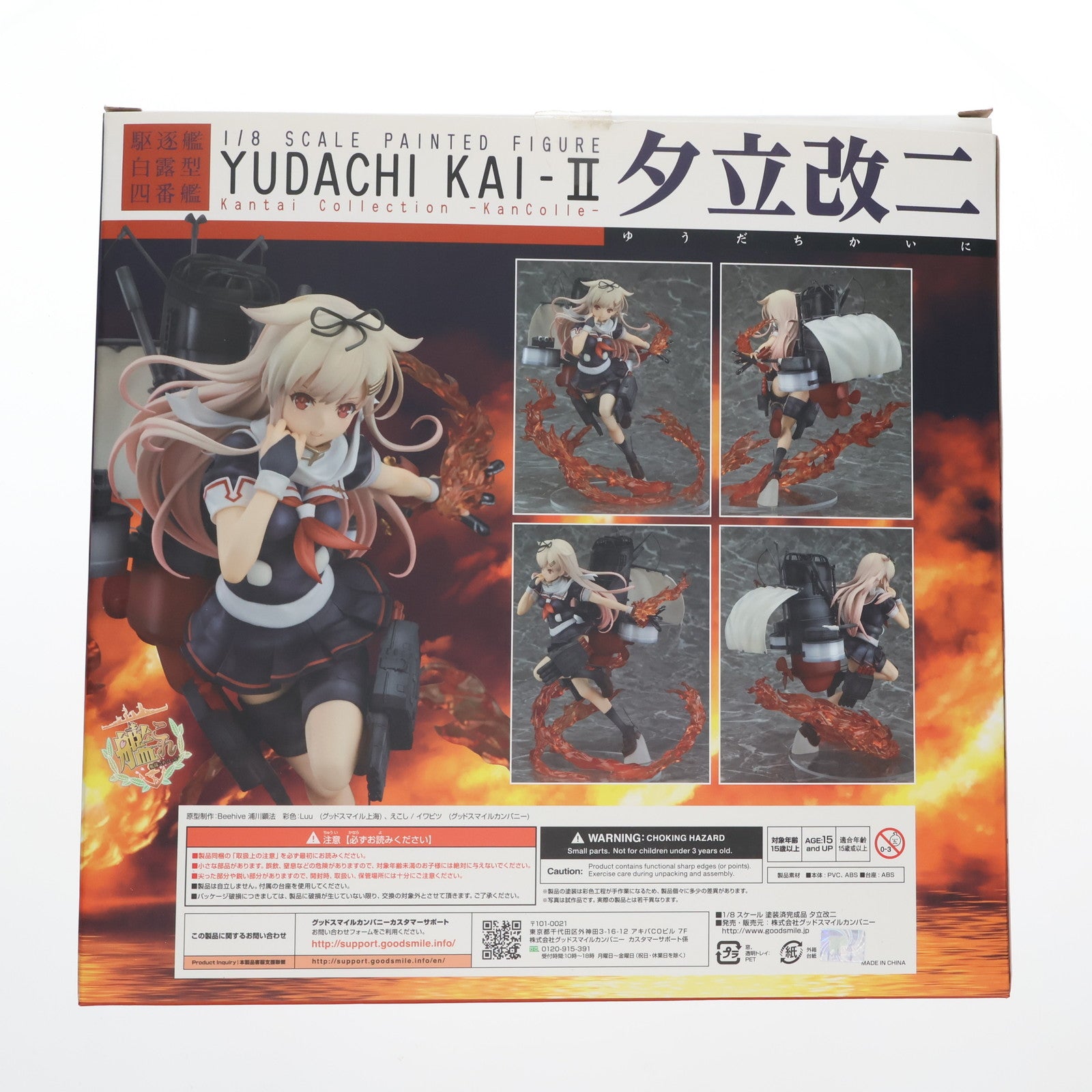 【中古即納】[FIG]夕立改二(ゆうだちかいに) 艦隊これくしょん -艦これ- 1/8 完成品 フィギュア グッドスマイルカンパニー(20170331)