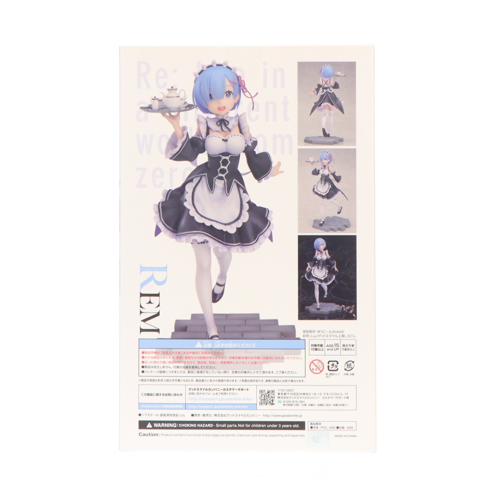 【中古即納】[FIG]レム Re:ゼロから始める異世界生活 1/7 完成品 フィギュア グッドスマイルカンパニー(20180210)