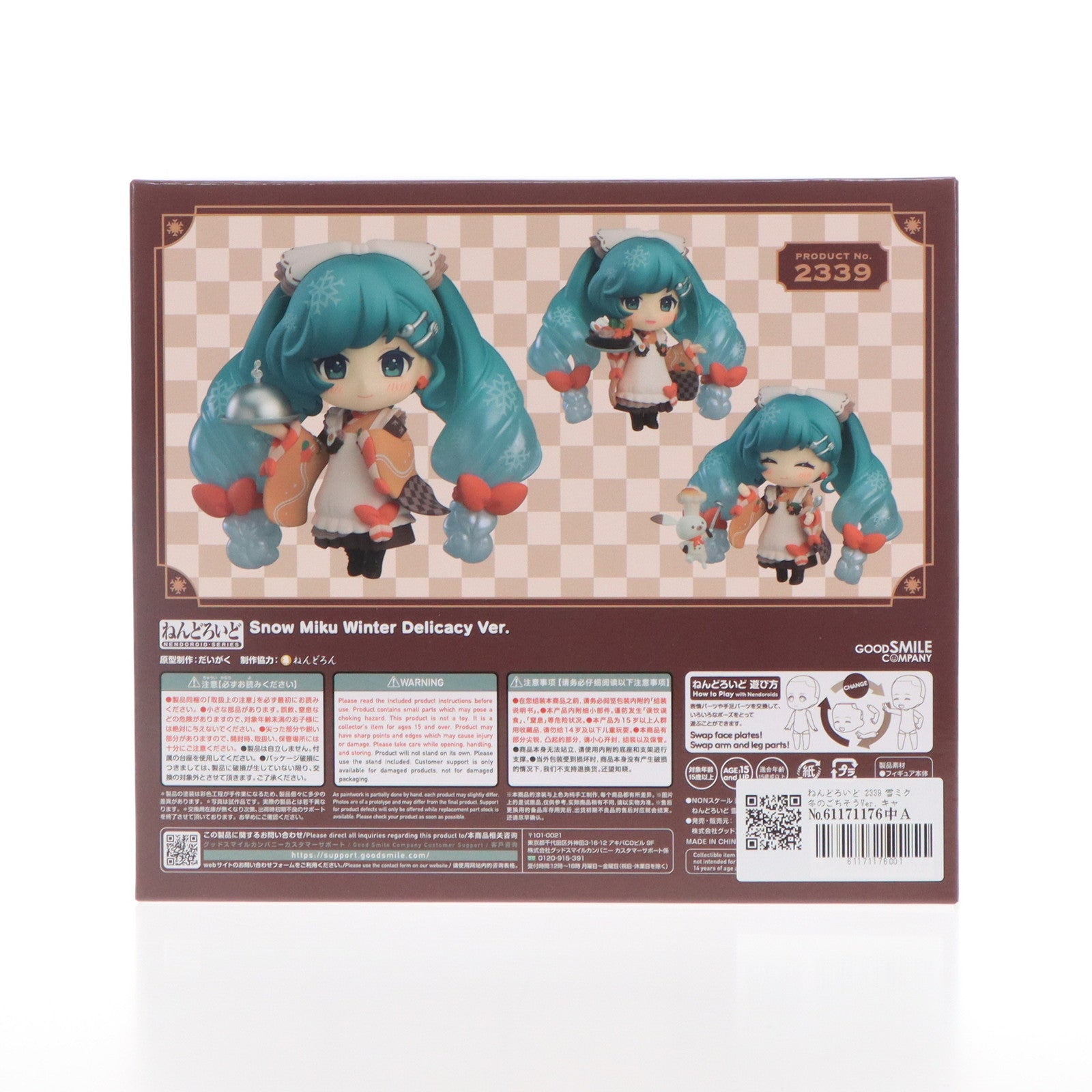 Amazon.co.jp: ねんどろいど 雪ミク 冬のごちそうVer. : ホーム