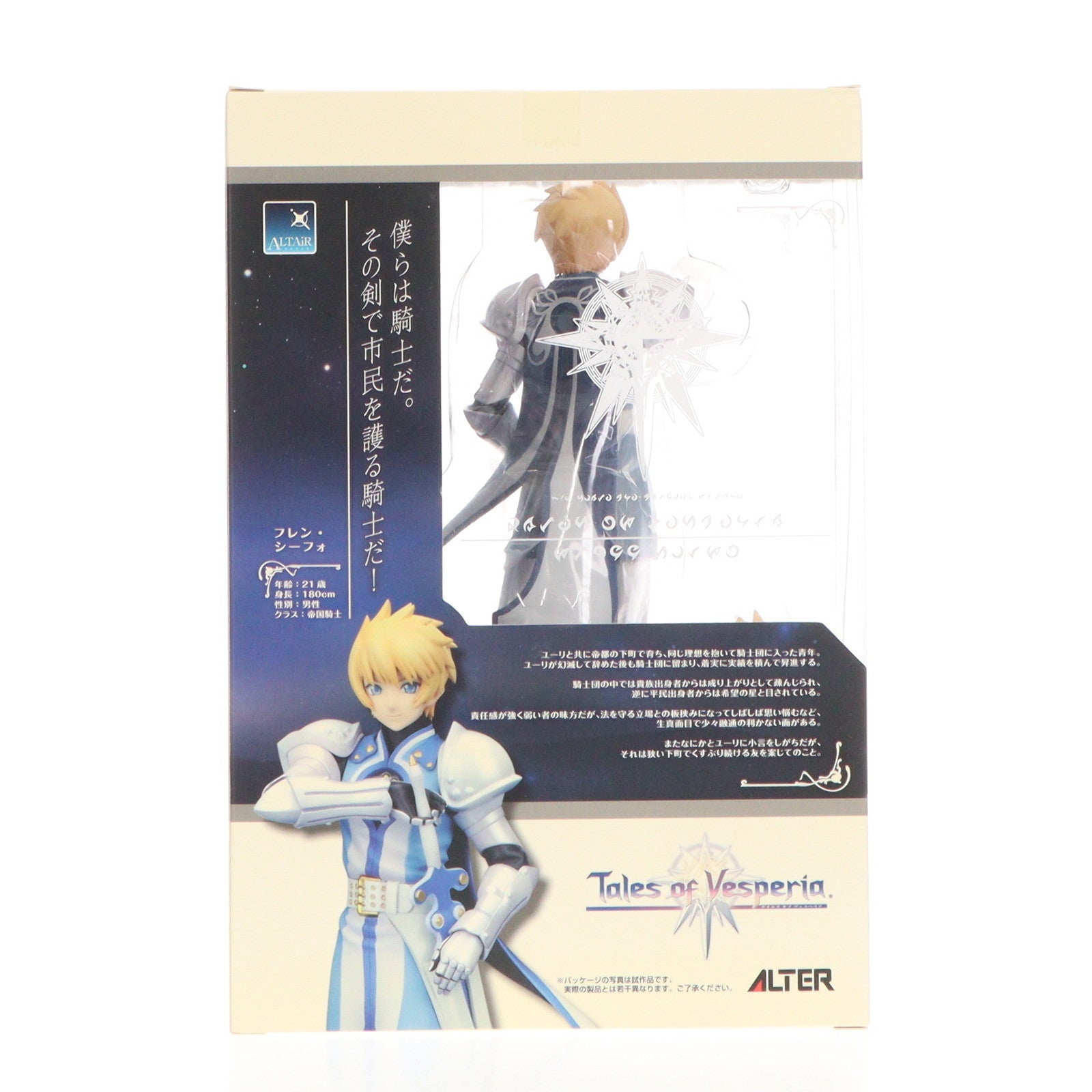 【中古即納】[FIG]アルタイル フレン・シーフォ テイルズ オブ ヴェスペリア 1/8 完成品 フィギュア アルター(20120913)