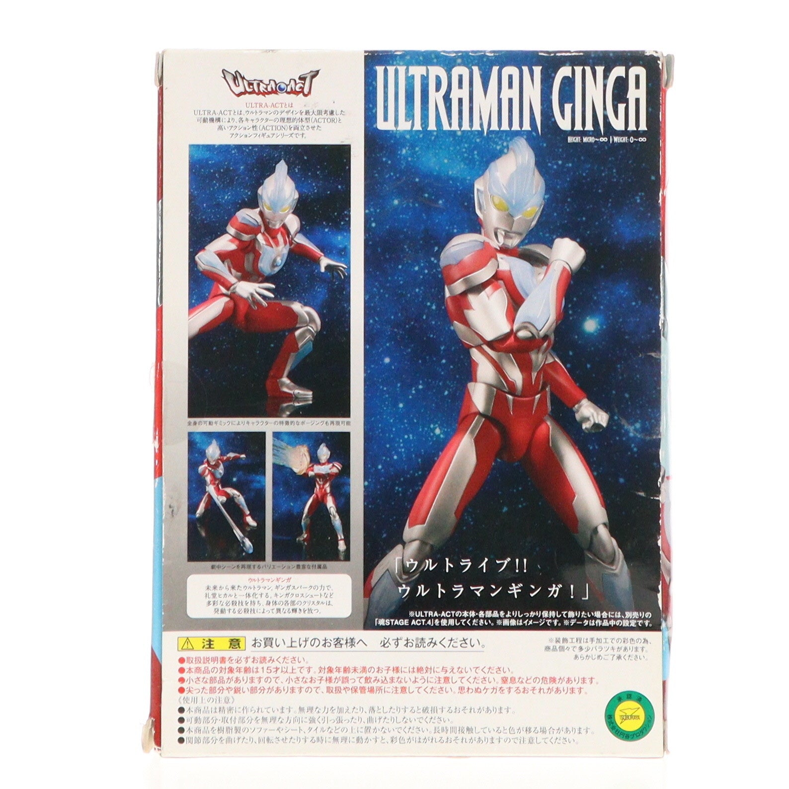 【中古即納】[FIG]ULTRA-ACT(ウルトラアクト) ウルトラマンギンガ 完成品 可動フィギュア バンダイ(20140621)