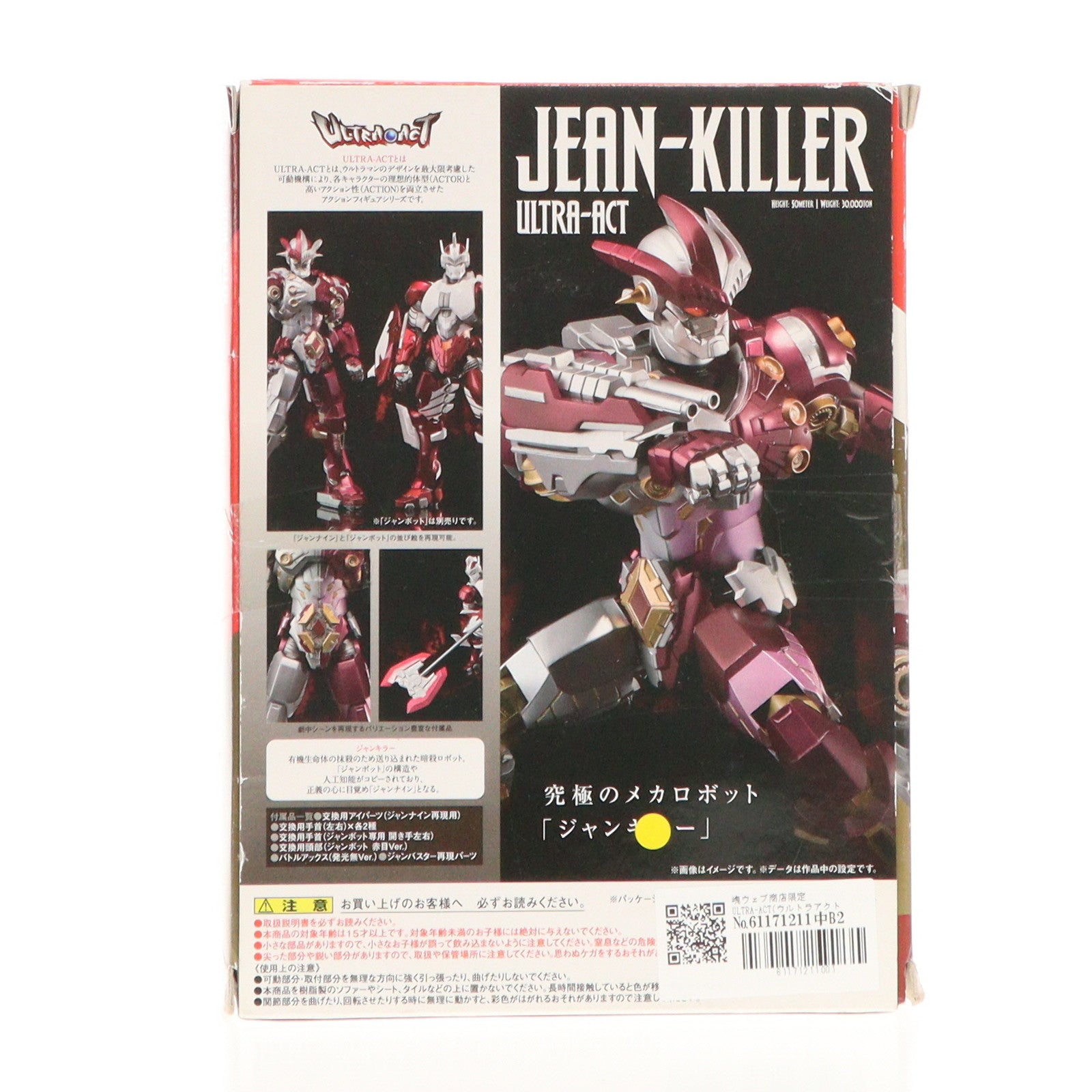 【中古即納】[FIG]魂ウェブ商店限定 ULTRA-ACT(ウルトラアクト) ジャンキラー ウルトラマンゼロ外伝 キラー ザ ビートスター 完成品 可動フィギュア バンダイ(20120727)