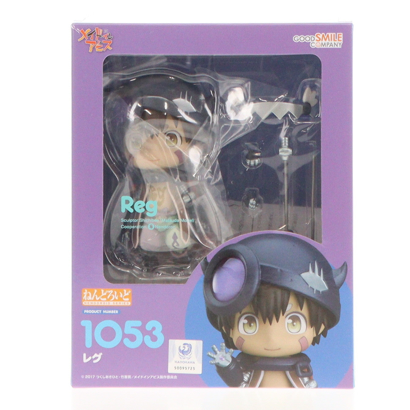 【中古即納】[FIG](再販)ねんどろいど 1053 レグ メイドインアビス 完成品 可動フィギュア グッドスマイルカンパニー(20230414)