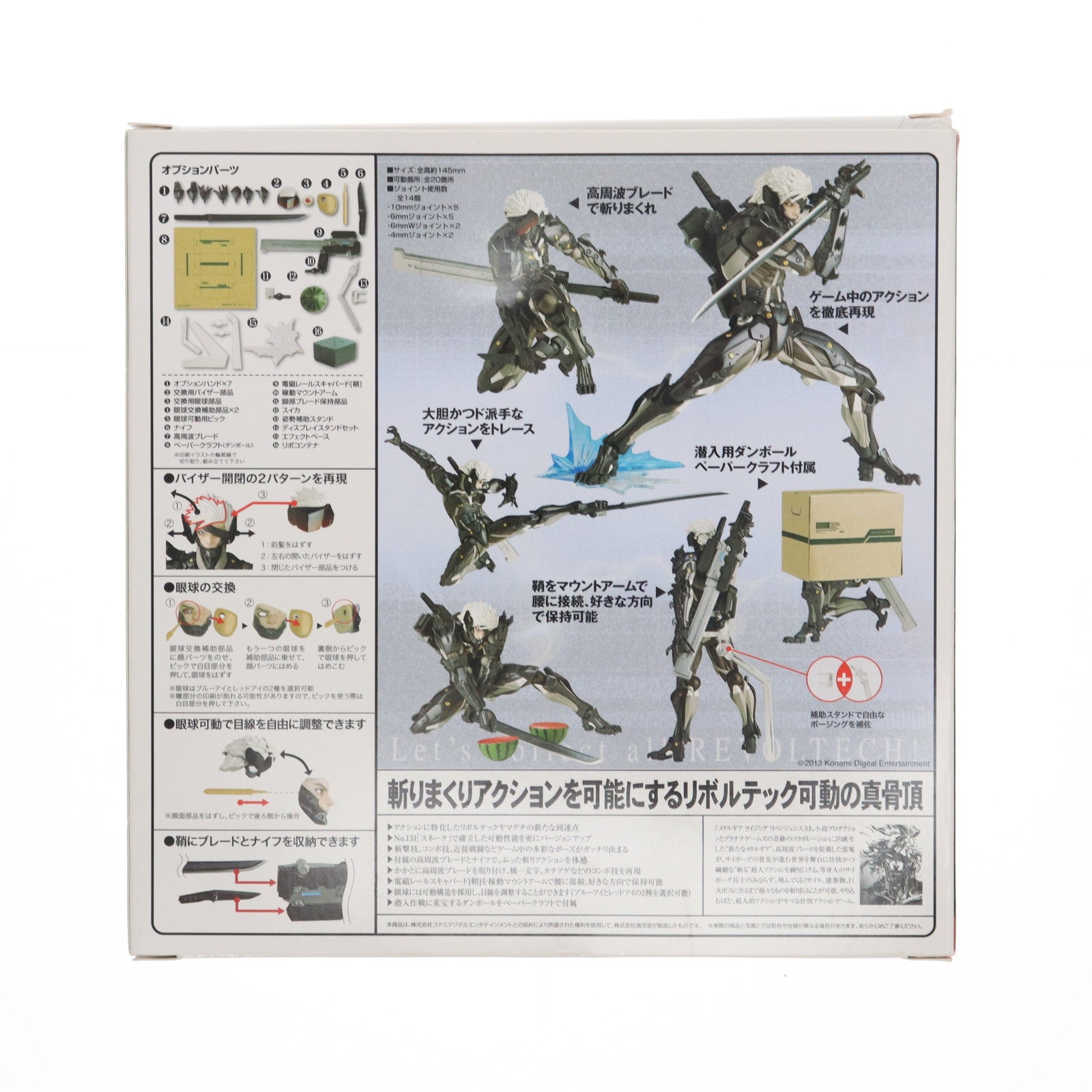 【中古即納】[FIG]リボルテックヤマグチ No.140 雷電(らいでん) METAL GEAR RISING REVENGEANCE(メタルギアライジングリベンジェンス) 完成品 可動フィギュア 海洋堂(20131115)