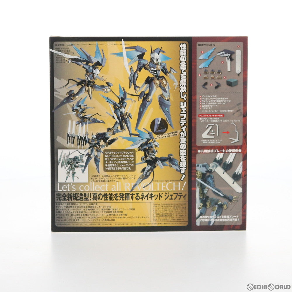 【中古即納】[FIG]リボルテックヤマグチ No.127 ネイキッド ジェフティ ANUBIS ZONE OF THE ENDERS(アヌビス ゾーンオブエンダーズ) 完成品 可動フィギュア 海洋堂(20130116)