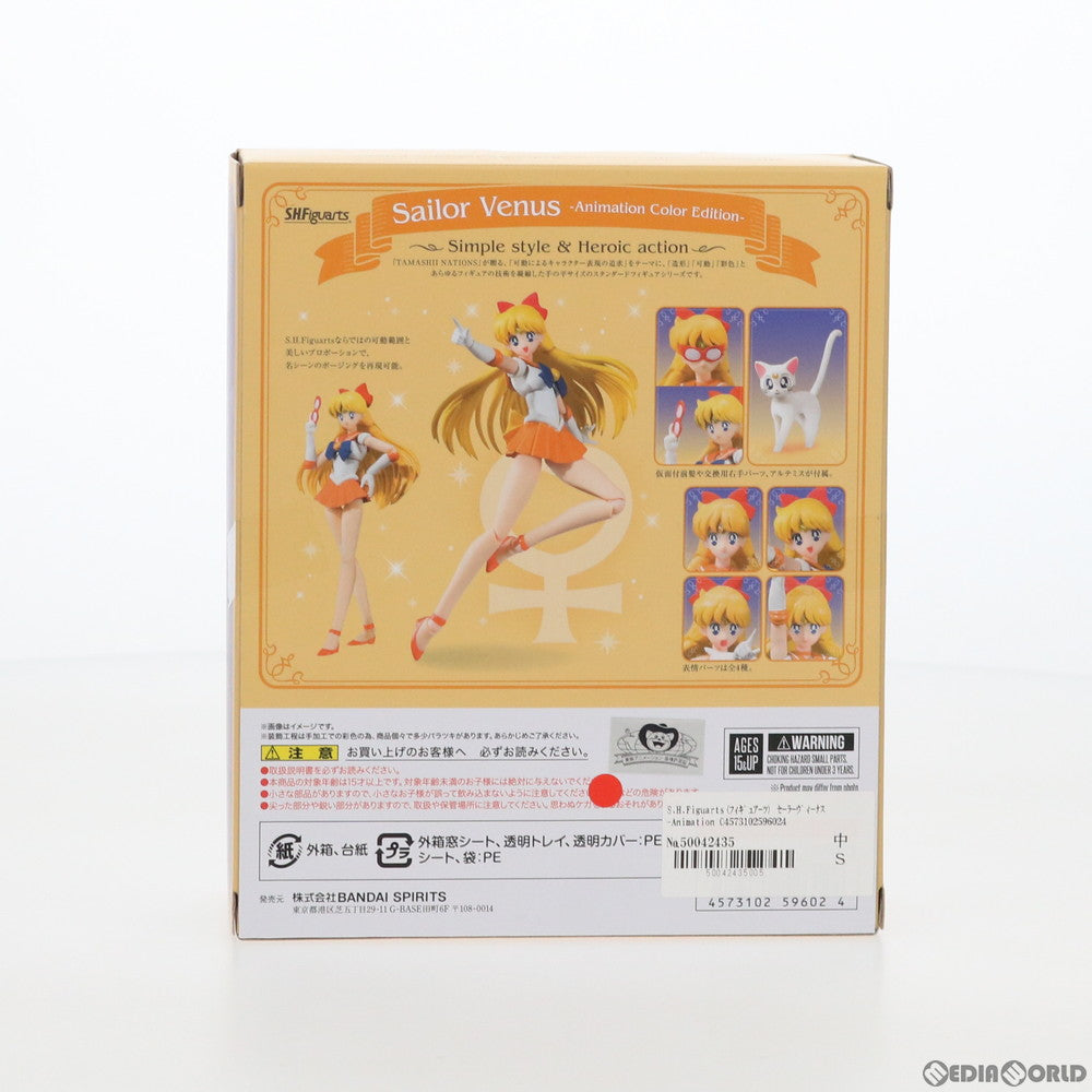 【中古即納】[FIG]S.H.Figuarts(フィギュアーツ) セーラーヴィーナス-Animation Color Edition- 美少女戦士セーラームーン 完成品 可動フィギュア バンダイスピリッツ(20201024)