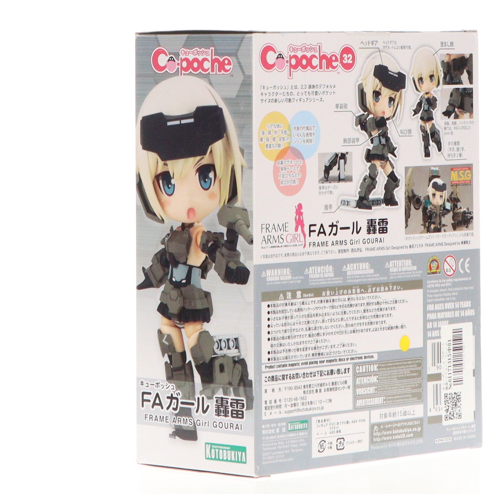 【中古即納】[FIG]キューポッシュ FAガール 轟雷(ごうらい) フレームアームズ・ガール 完成品 可動フィギュア(AD040) コトブキヤ(20170131)