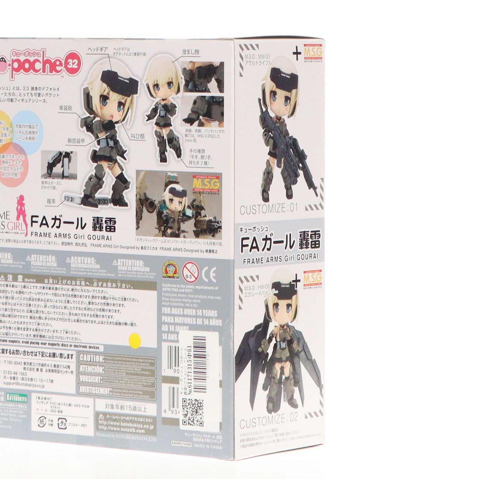 【中古即納】[FIG]キューポッシュ FAガール 轟雷(ごうらい) フレームアームズ・ガール 完成品 可動フィギュア(AD040) コトブキヤ(20170131)