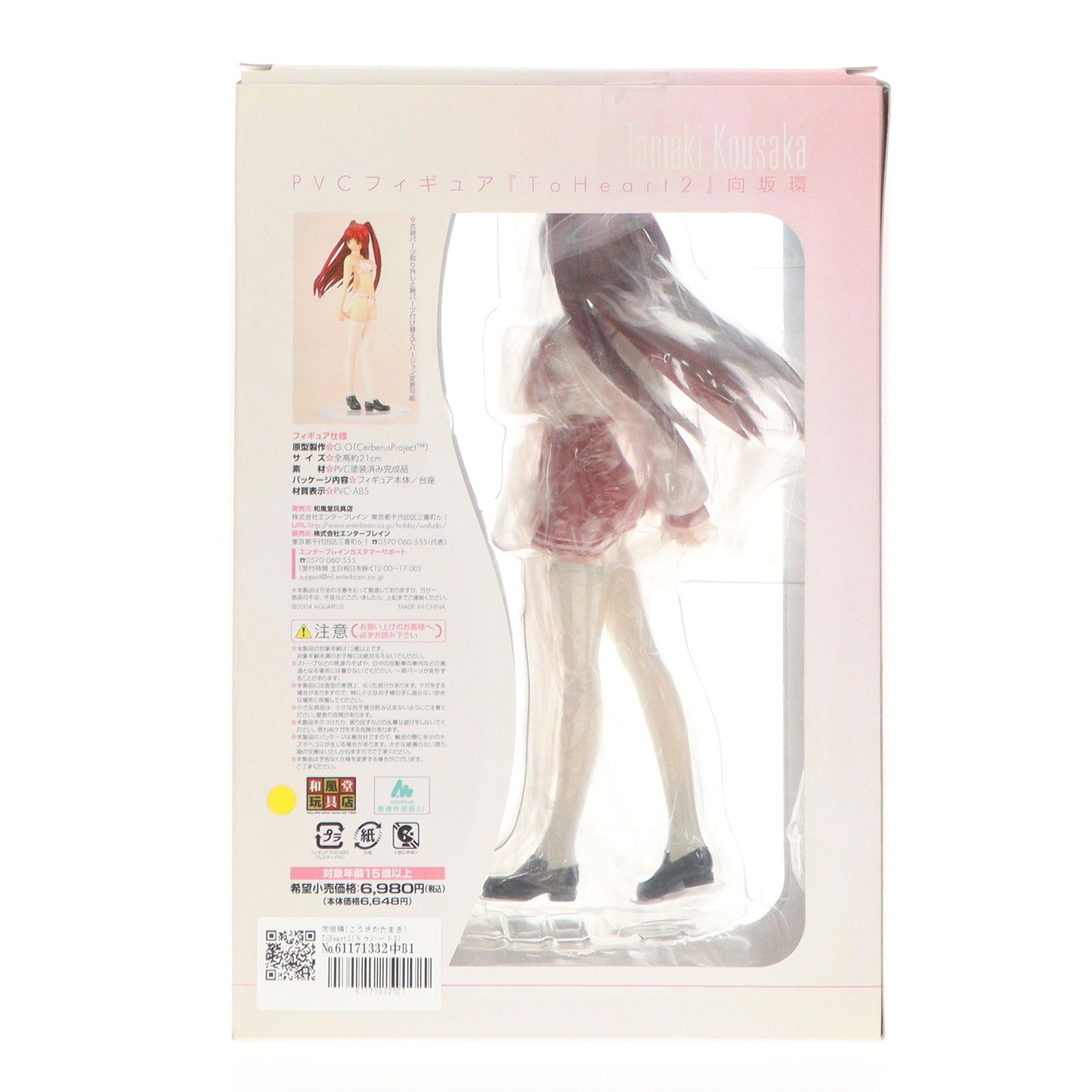 【中古即納】[FIG] 向坂環(こうさかたまき) ToHeart2(トゥハート2) 1/7 完成品 フィギュア 和風堂玩具店(エンターブレイン) (20080126)