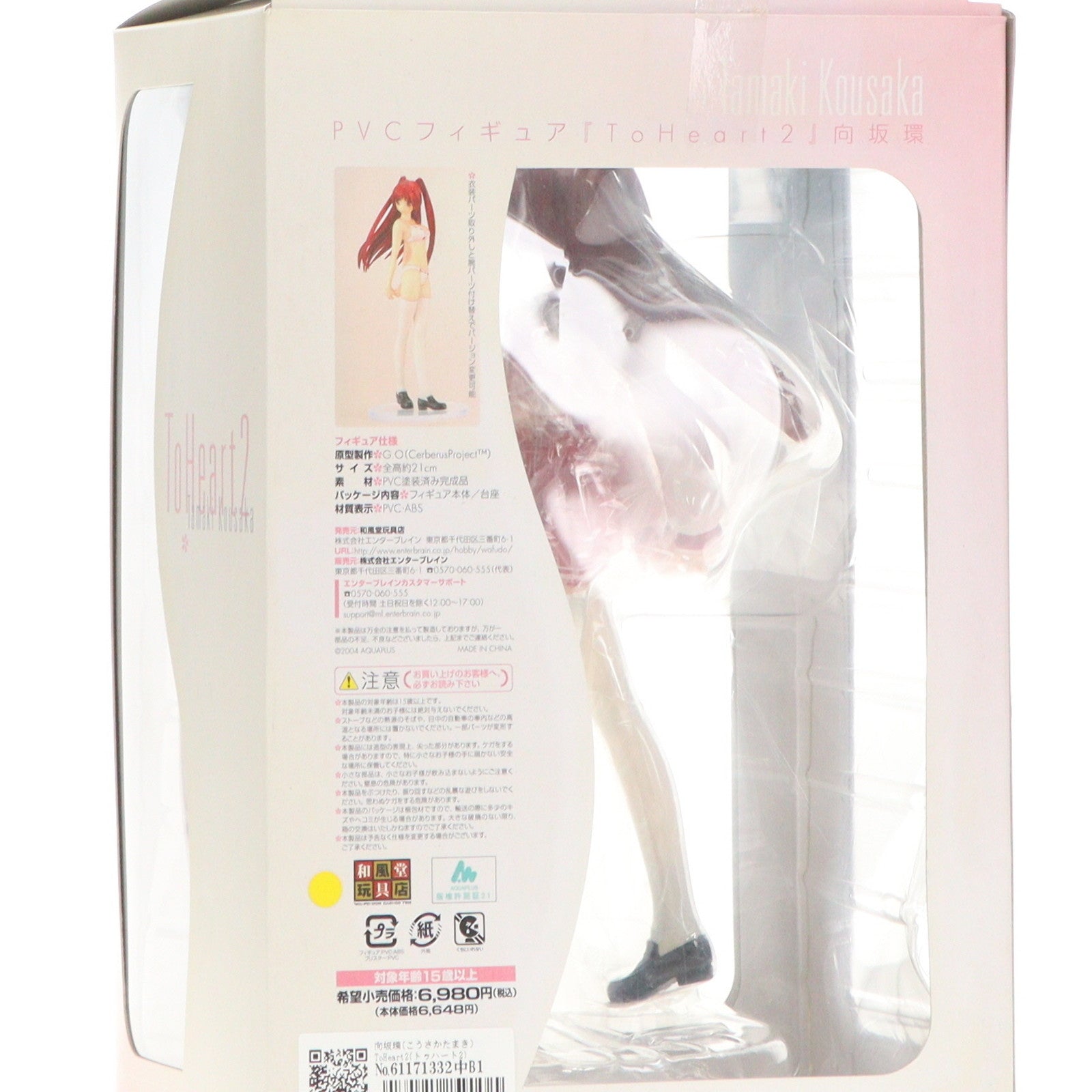 【中古即納】[FIG] 向坂環(こうさかたまき) ToHeart2(トゥハート2) 1/7 完成品 フィギュア 和風堂玩具店(エンターブレイン) (20080126)