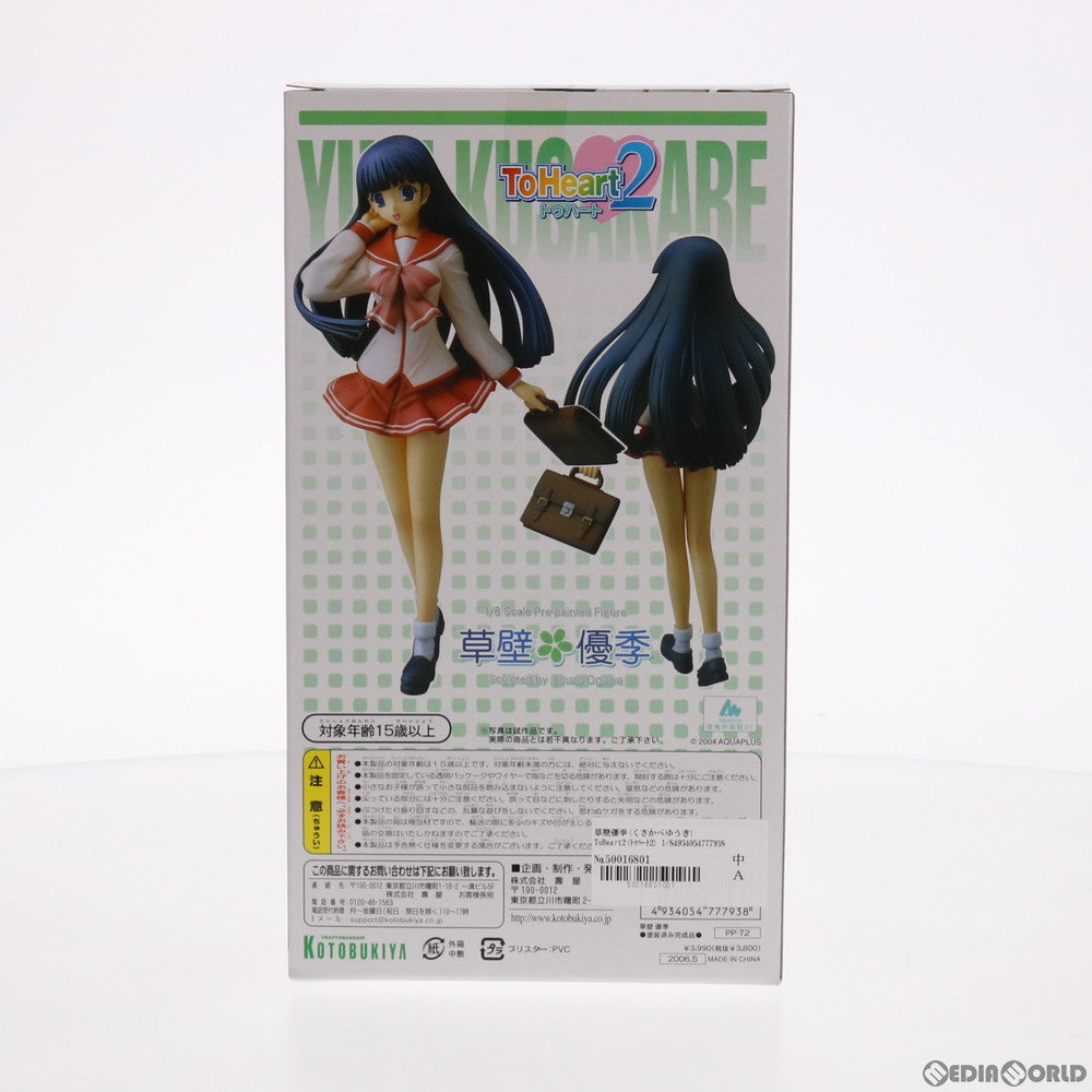 【中古即納】[FIG]草壁優季(くさかべゆうき) ToHeart2(トゥハート2) 1/8 完成品 フィギュア(PP72) コトブキヤ(20060520)