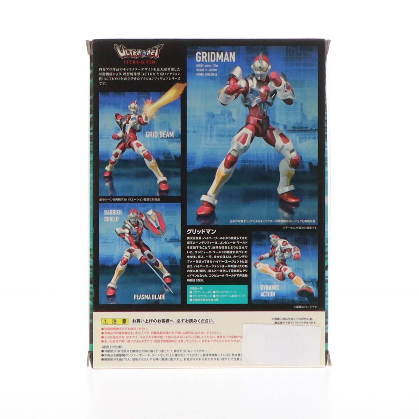【中古即納】[FIG] ULTRA-ACT(ウルトラアクト) グリッドマン 電光超人グリッドマン 完成品 可動フィギュア バンダイ(20120929)