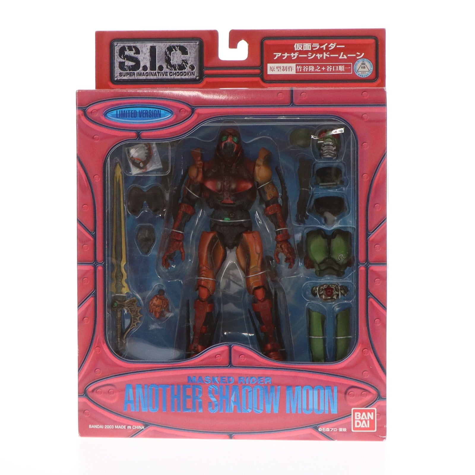 【中古即納】[FIG] S.I.C. Limited ver. アナザーシャドームーン 仮面ライダーBLACK RX 完成品 可動フィギュア バンダイ(20030831)