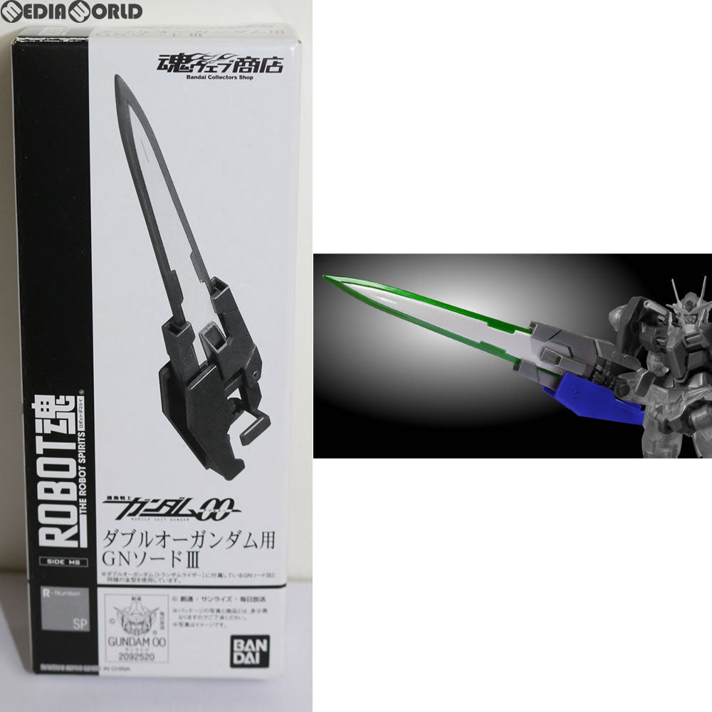 【中古即納】[FIG] ROBOT魂(SIDE MS) ダブルオーガンダム用 GNソードIII 機動戦士ガンダム00(ダブルオー) フィギュア用アクセサリー バンダイ(20100220)