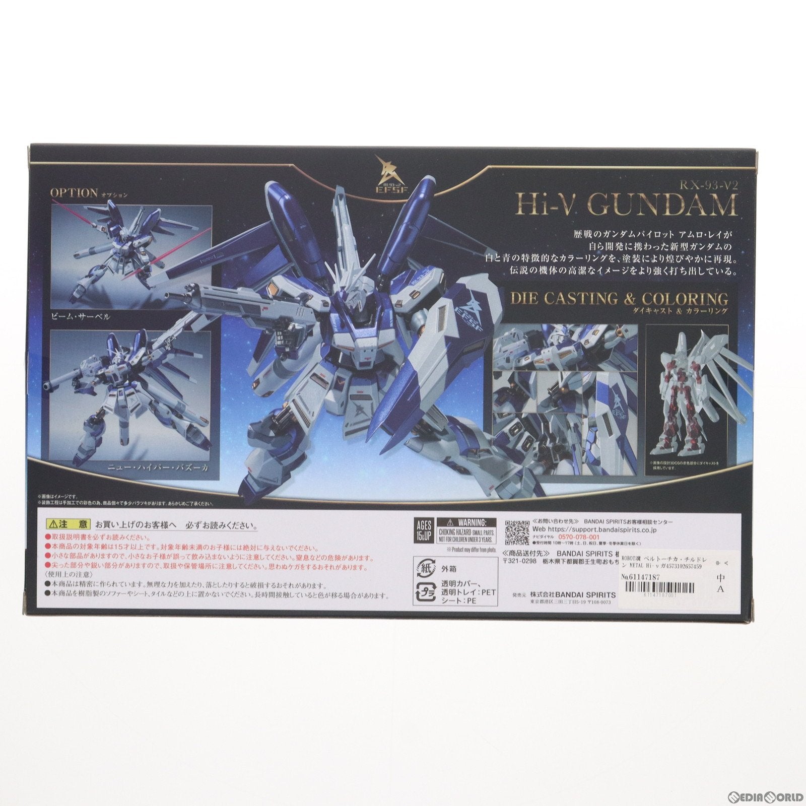 【中古即納】[FIG] 魂ウェブ商店限定 METAL ROBOT魂(SIDE MS) Hi-νガンダム -AMURO s SPECIAL COLOR- 機動戦士ガンダム 逆襲のシャア ベルトーチカ・チルドレン 完成品 可動フィギュア バンダイスピリッツ(20240315)